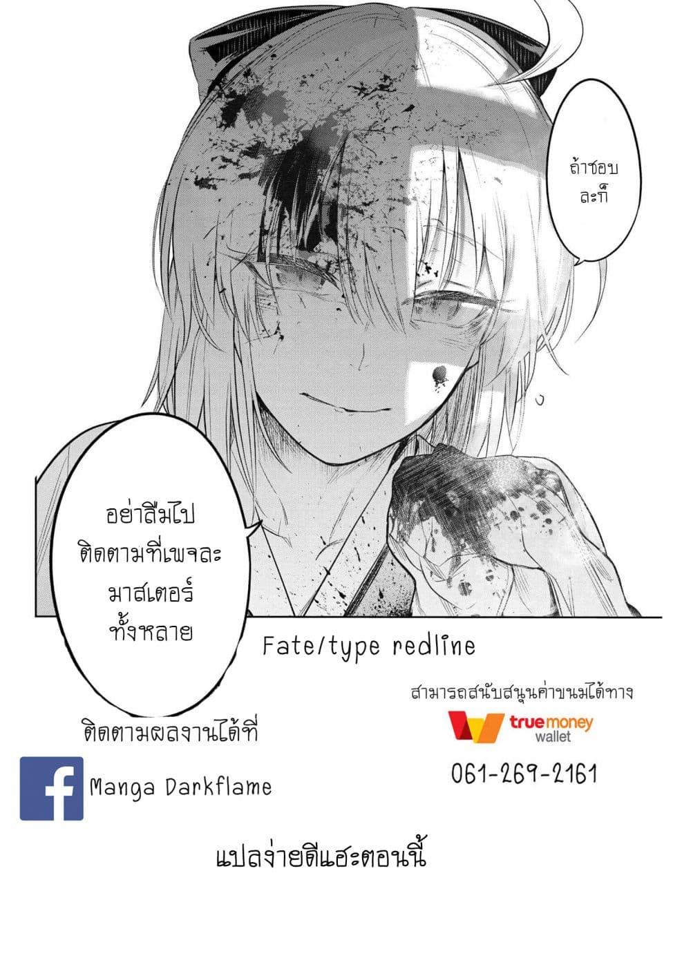 Manga-lc-com อ่านมังงะ อ่านการ์ตูน ออนไลน์ ฟรี FateType Redline ตอนที่ 1 2 3 4 5 6 7 8 9 10 11 12 13 14 ฟรี ไม่มีโฆษณา Manga-lc - อ่าน มังงะ อ่าน การ์ตูน ออนไลน์ อ่านมังงะ ฟรี