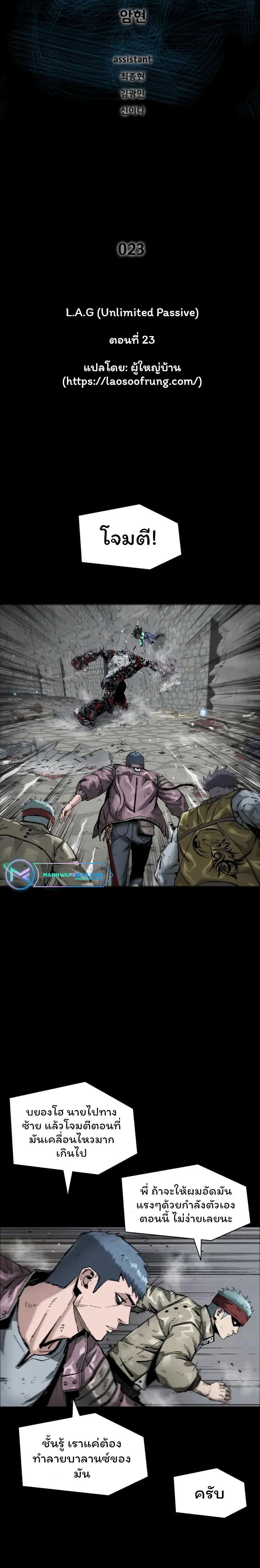 Manga-lc-com อ่านมังงะ อ่านการ์ตูน ออนไลน์ ฟรี L.A.G ตอนที่ 1 2 3 4 5 6 7 8 9 10 11 12 13 14 ฟรี ไม่มีโฆษณา Manga-lc - อ่าน มังงะ อ่าน การ์ตูน ออนไลน์ อ่านมังงะ ฟรี