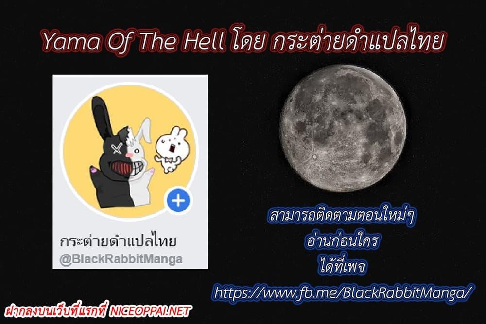 Manga-lc-com อ่านมังงะ อ่านการ์ตูน ออนไลน์ ฟรี Yama of the Hell ตอนที่ 1 2 3 4 5 6 7 8 9 10 11 12 13 14 ฟรี ไม่มีโฆษณา Manga-lc - อ่าน มังงะ อ่าน การ์ตูน ออนไลน์ อ่านมังงะ ฟรี