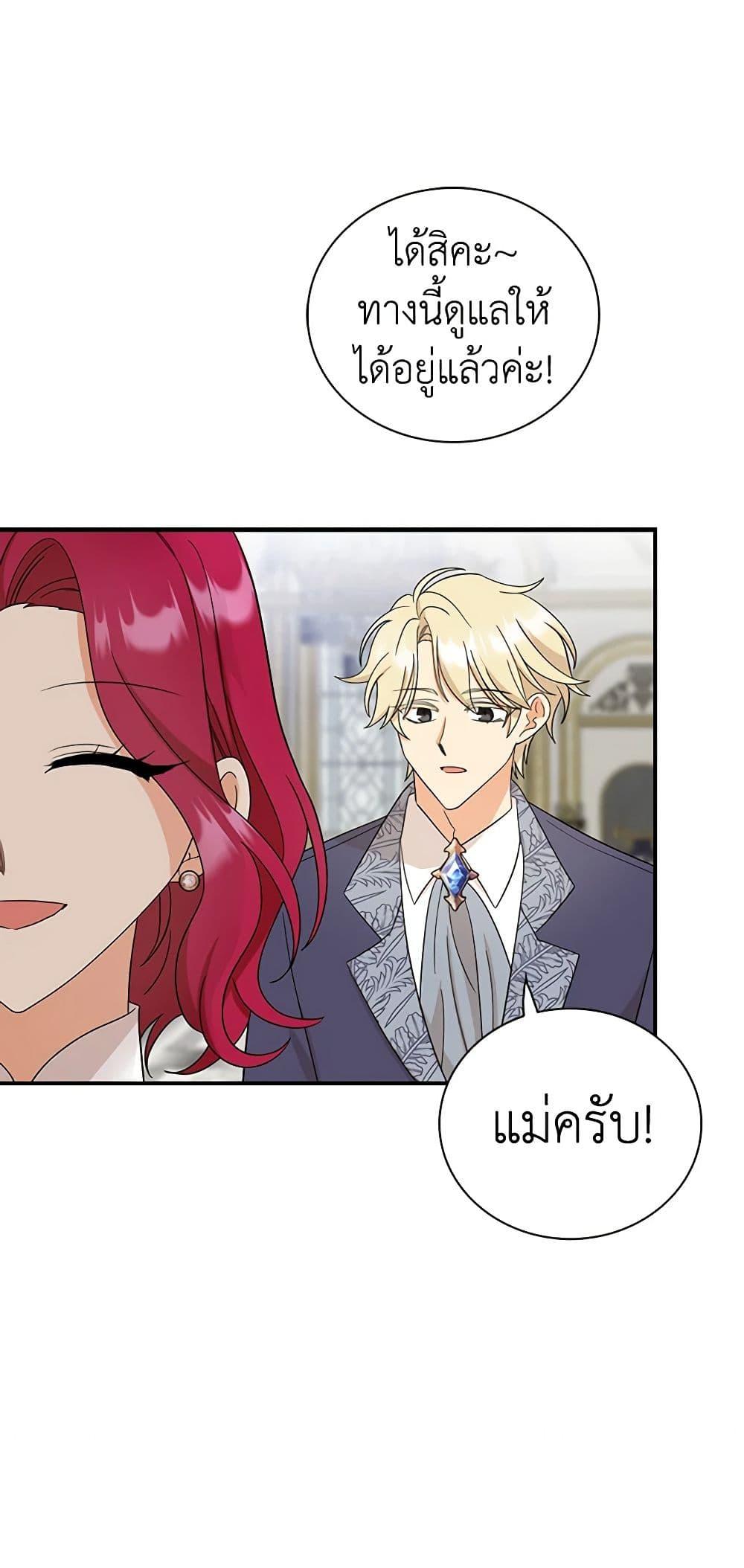 Manga-lc-com อ่านมังงะ อ่านการ์ตูน ออนไลน์ ฟรี I Became the Villain’s Mother ตอนที่ 1 2 3 4 5 6 7 8 9 10 11 12 13 14 ฟรี ไม่มีโฆษณา Manga-lc - อ่าน มังงะ อ่าน การ์ตูน ออนไลน์ อ่านมังงะ ฟรี