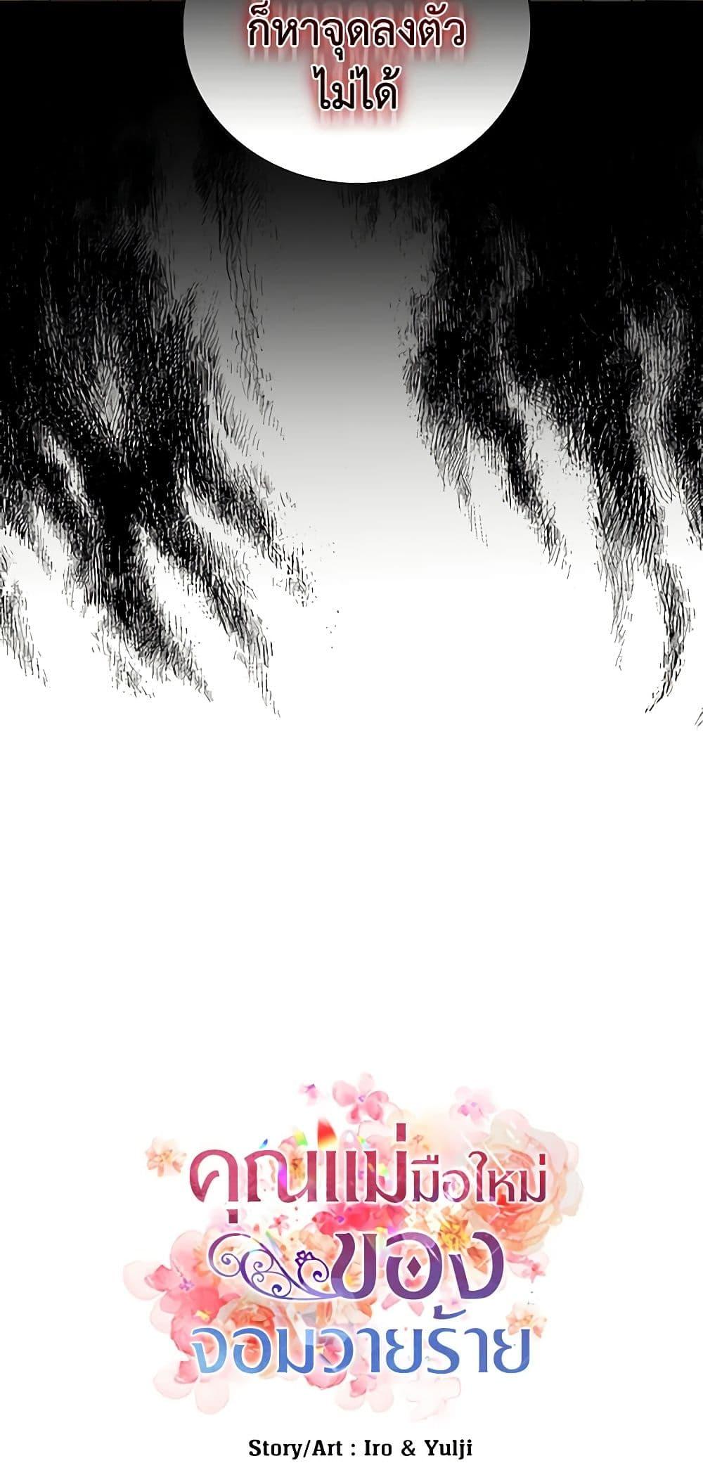 Manga-lc-com อ่านมังงะ อ่านการ์ตูน ออนไลน์ ฟรี I Became the Villain’s Mother ตอนที่ 1 2 3 4 5 6 7 8 9 10 11 12 13 14 ฟรี ไม่มีโฆษณา Manga-lc - อ่าน มังงะ อ่าน การ์ตูน ออนไลน์ อ่านมังงะ ฟรี