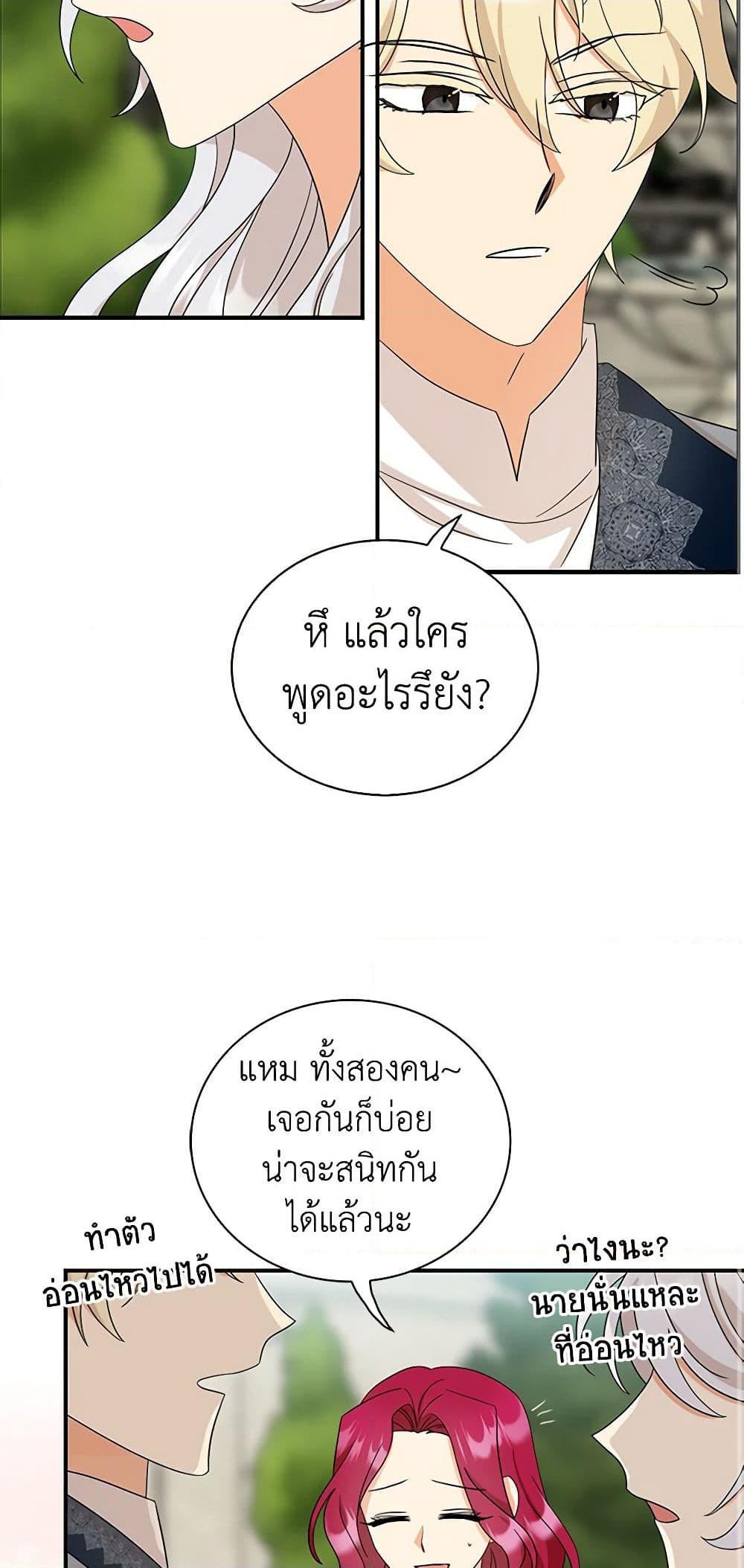 Manga-lc-com อ่านมังงะ อ่านการ์ตูน ออนไลน์ ฟรี I Became the Villain’s Mother ตอนที่ 1 2 3 4 5 6 7 8 9 10 11 12 13 14 ฟรี ไม่มีโฆษณา Manga-lc - อ่าน มังงะ อ่าน การ์ตูน ออนไลน์ อ่านมังงะ ฟรี