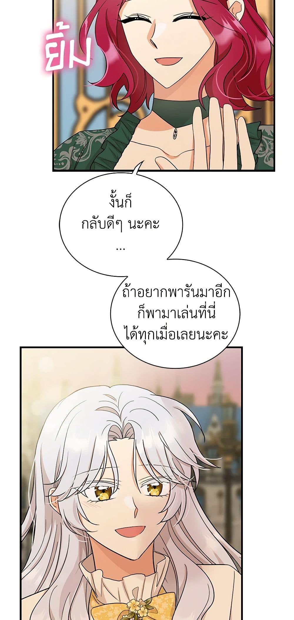 Manga-lc-com อ่านมังงะ อ่านการ์ตูน ออนไลน์ ฟรี I Became the Villain’s Mother ตอนที่ 1 2 3 4 5 6 7 8 9 10 11 12 13 14 ฟรี ไม่มีโฆษณา Manga-lc - อ่าน มังงะ อ่าน การ์ตูน ออนไลน์ อ่านมังงะ ฟรี