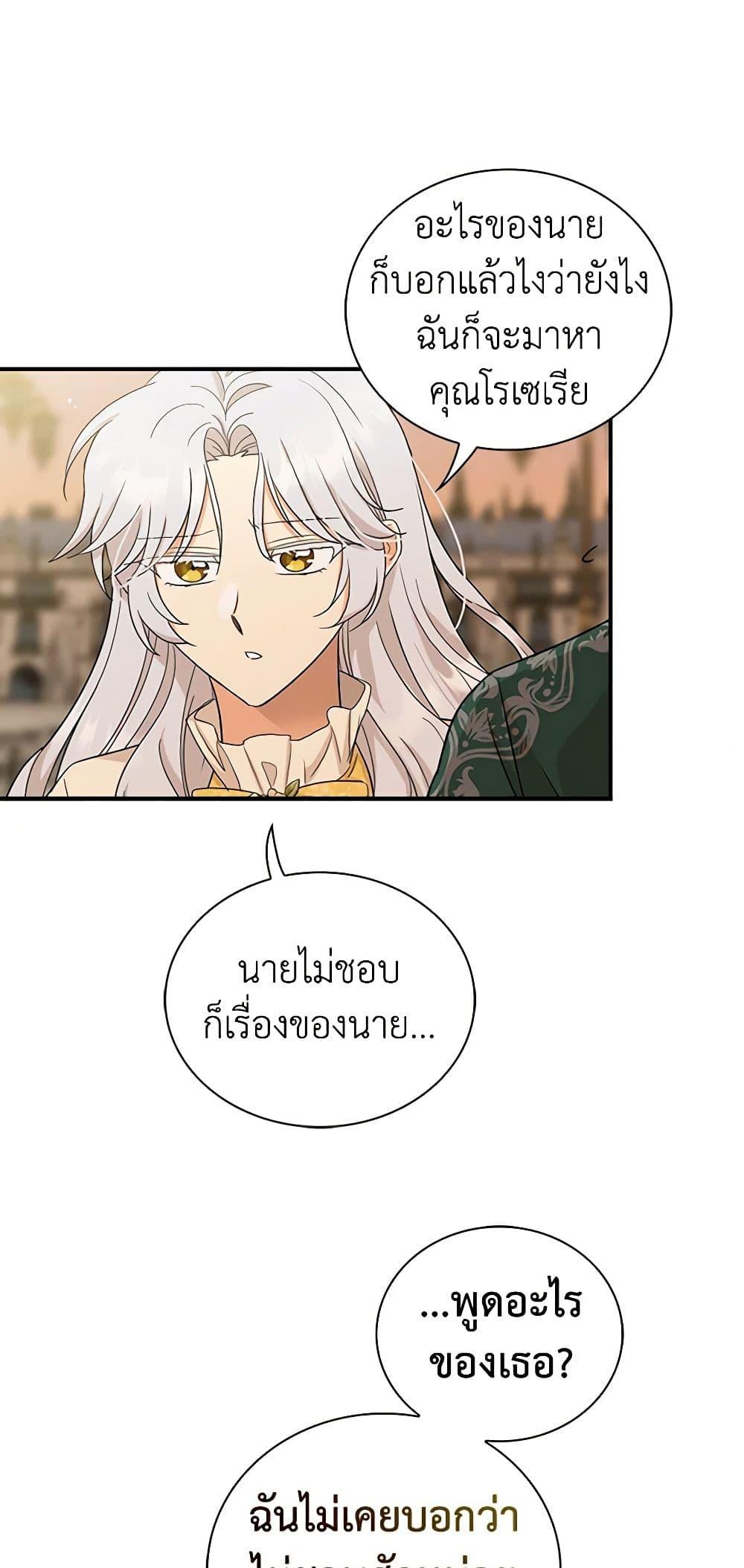Manga-lc-com อ่านมังงะ อ่านการ์ตูน ออนไลน์ ฟรี I Became the Villain’s Mother ตอนที่ 1 2 3 4 5 6 7 8 9 10 11 12 13 14 ฟรี ไม่มีโฆษณา Manga-lc - อ่าน มังงะ อ่าน การ์ตูน ออนไลน์ อ่านมังงะ ฟรี