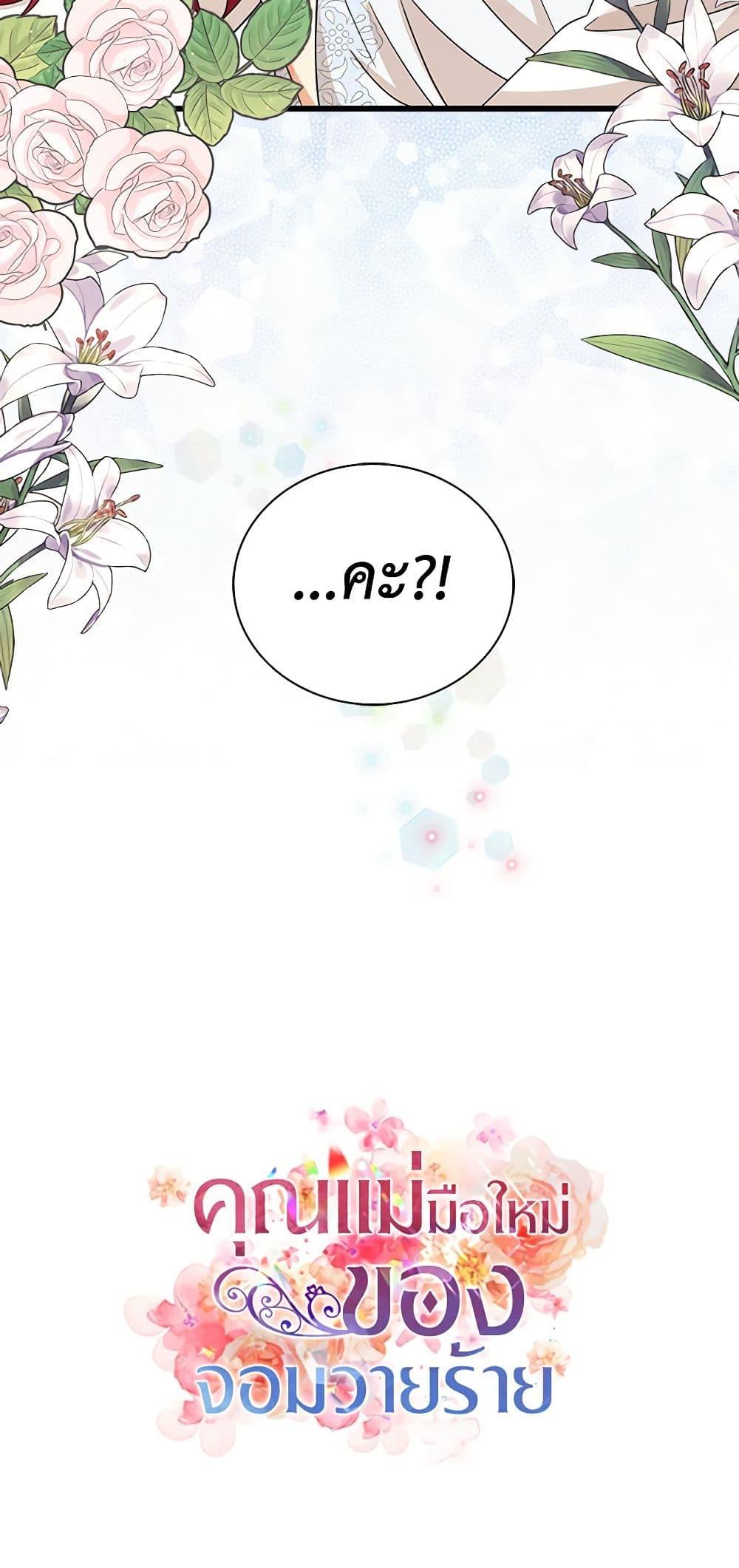Manga-lc-com อ่านมังงะ อ่านการ์ตูน ออนไลน์ ฟรี I Became the Villain’s Mother ตอนที่ 1 2 3 4 5 6 7 8 9 10 11 12 13 14 ฟรี ไม่มีโฆษณา Manga-lc - อ่าน มังงะ อ่าน การ์ตูน ออนไลน์ อ่านมังงะ ฟรี