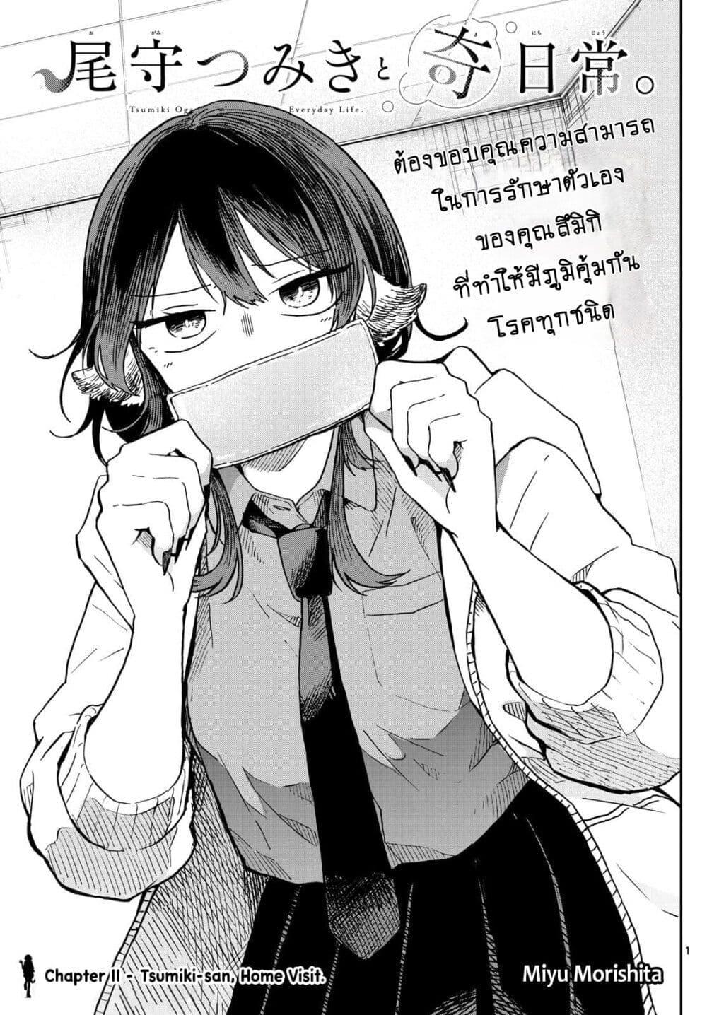 Manga-lc-com อ่านมังงะ อ่านการ์ตูน ออนไลน์ ฟรี Ogami Tsumiki to Kinichijou. ตอนที่ 1 2 3 4 5 6 7 8 9 10 11 12 13 14 ฟรี ไม่มีโฆษณา Manga-lc - อ่าน มังงะ อ่าน การ์ตูน ออนไลน์ อ่านมังงะ ฟรี