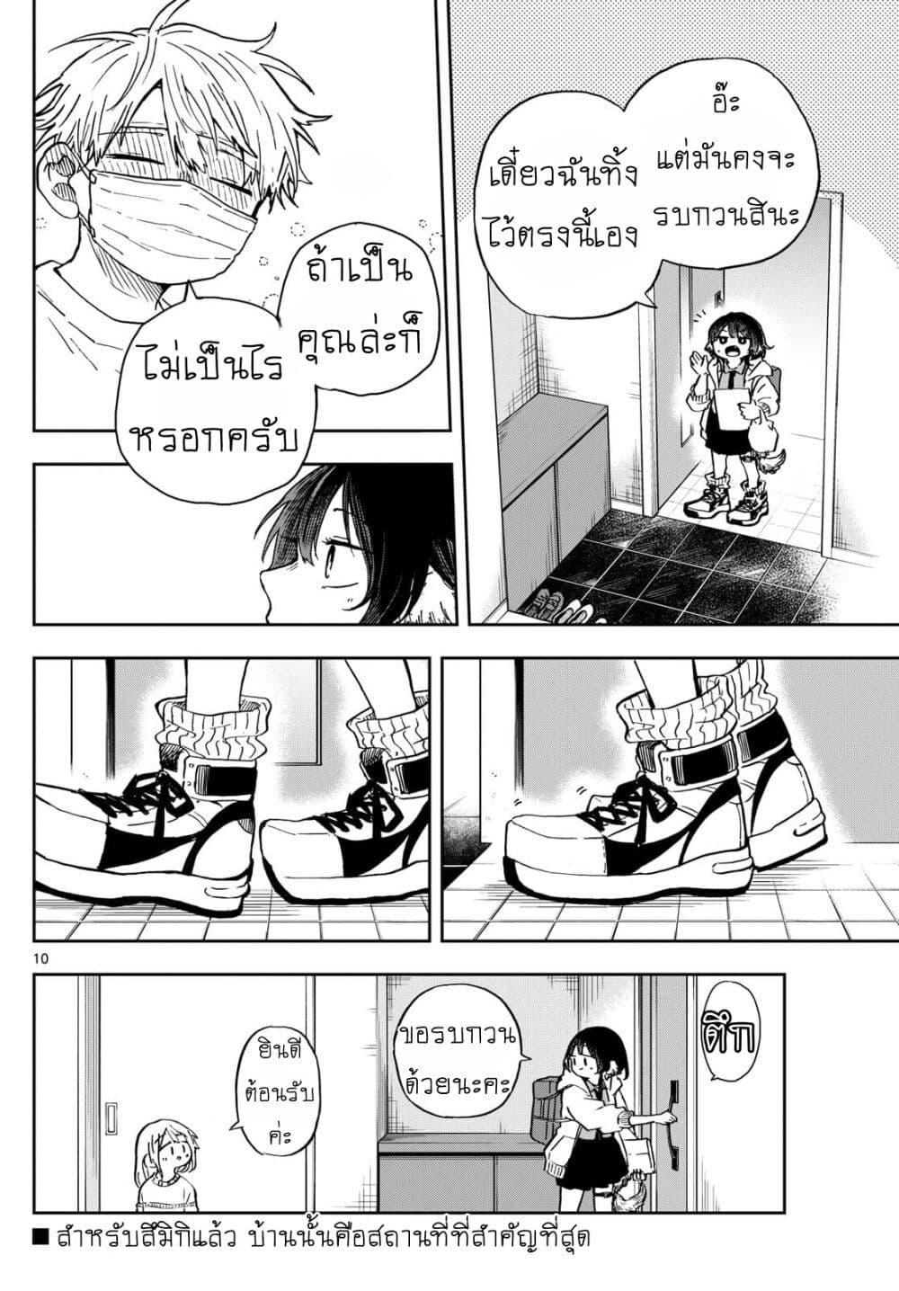Manga-lc-com อ่านมังงะ อ่านการ์ตูน ออนไลน์ ฟรี Ogami Tsumiki to Kinichijou. ตอนที่ 1 2 3 4 5 6 7 8 9 10 11 12 13 14 ฟรี ไม่มีโฆษณา Manga-lc - อ่าน มังงะ อ่าน การ์ตูน ออนไลน์ อ่านมังงะ ฟรี