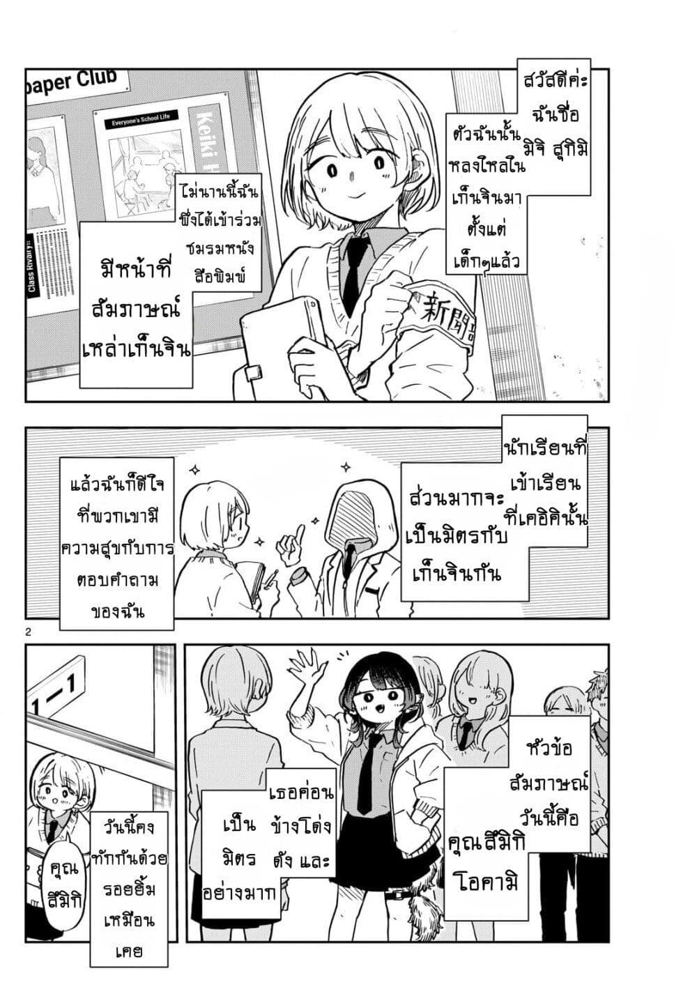 Manga-lc-com อ่านมังงะ อ่านการ์ตูน ออนไลน์ ฟรี Ogami Tsumiki to Kinichijou. ตอนที่ 1 2 3 4 5 6 7 8 9 10 11 12 13 14 ฟรี ไม่มีโฆษณา Manga-lc - อ่าน มังงะ อ่าน การ์ตูน ออนไลน์ อ่านมังงะ ฟรี