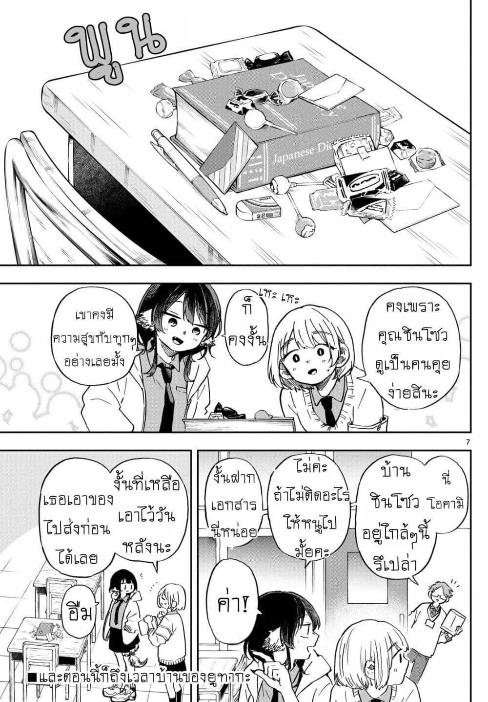 Manga-lc-com อ่านมังงะ อ่านการ์ตูน ออนไลน์ ฟรี Ogami Tsumiki to Kinichijou. ตอนที่ 1 2 3 4 5 6 7 8 9 10 11 12 13 14 ฟรี ไม่มีโฆษณา Manga-lc - อ่าน มังงะ อ่าน การ์ตูน ออนไลน์ อ่านมังงะ ฟรี