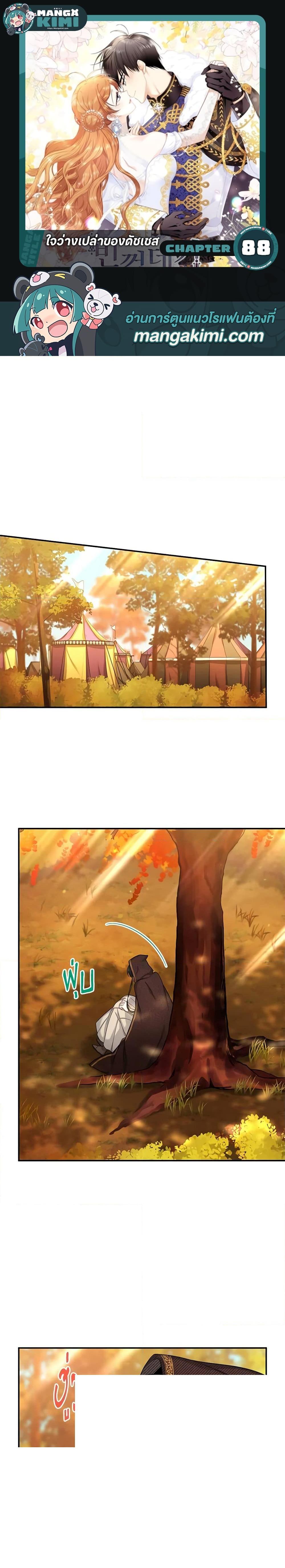 Manga-lc-com อ่านมังงะ อ่านการ์ตูน ออนไลน์ ฟรี The Soulless Duchess ตอนที่ 1 2 3 4 5 6 7 8 9 10 11 12 13 14 ฟรี ไม่มีโฆษณา Manga-lc - อ่าน มังงะ อ่าน การ์ตูน ออนไลน์ อ่านมังงะ ฟรี