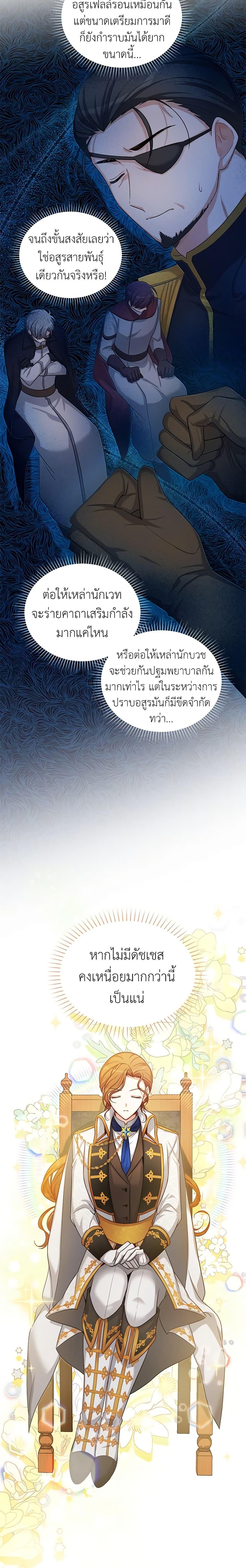 Manga-lc-com อ่านมังงะ อ่านการ์ตูน ออนไลน์ ฟรี The Soulless Duchess ตอนที่ 1 2 3 4 5 6 7 8 9 10 11 12 13 14 ฟรี ไม่มีโฆษณา Manga-lc - อ่าน มังงะ อ่าน การ์ตูน ออนไลน์ อ่านมังงะ ฟรี