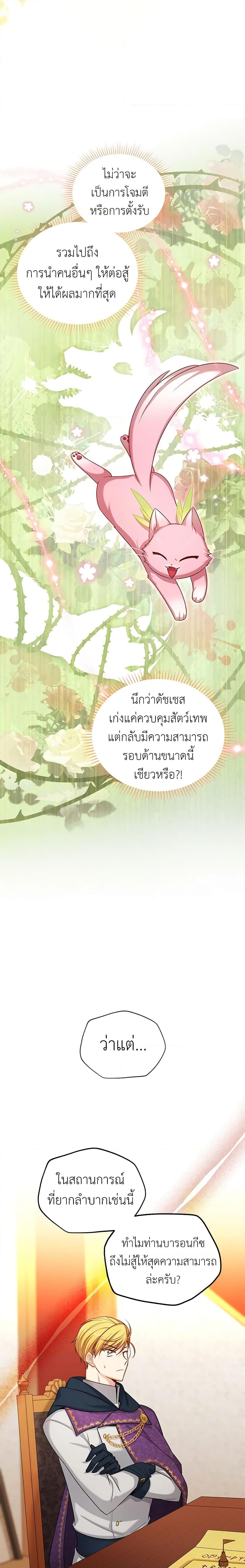 Manga-lc-com อ่านมังงะ อ่านการ์ตูน ออนไลน์ ฟรี The Soulless Duchess ตอนที่ 1 2 3 4 5 6 7 8 9 10 11 12 13 14 ฟรี ไม่มีโฆษณา Manga-lc - อ่าน มังงะ อ่าน การ์ตูน ออนไลน์ อ่านมังงะ ฟรี