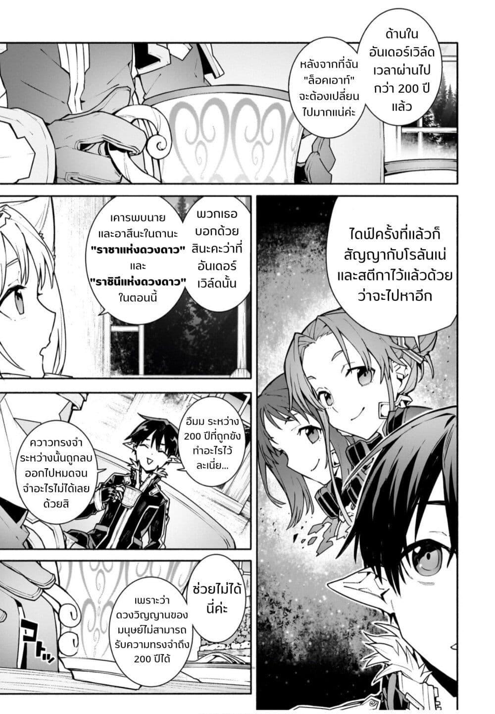 Manga-lc-com อ่านมังงะ อ่านการ์ตูน ออนไลน์ ฟรี Sword Art Online – Unital Ring ตอนที่ 1 2 3 4 5 6 7 8 9 10 11 12 13 14 ฟรี ไม่มีโฆษณา Manga-lc - อ่าน มังงะ อ่าน การ์ตูน ออนไลน์ อ่านมังงะ ฟรี