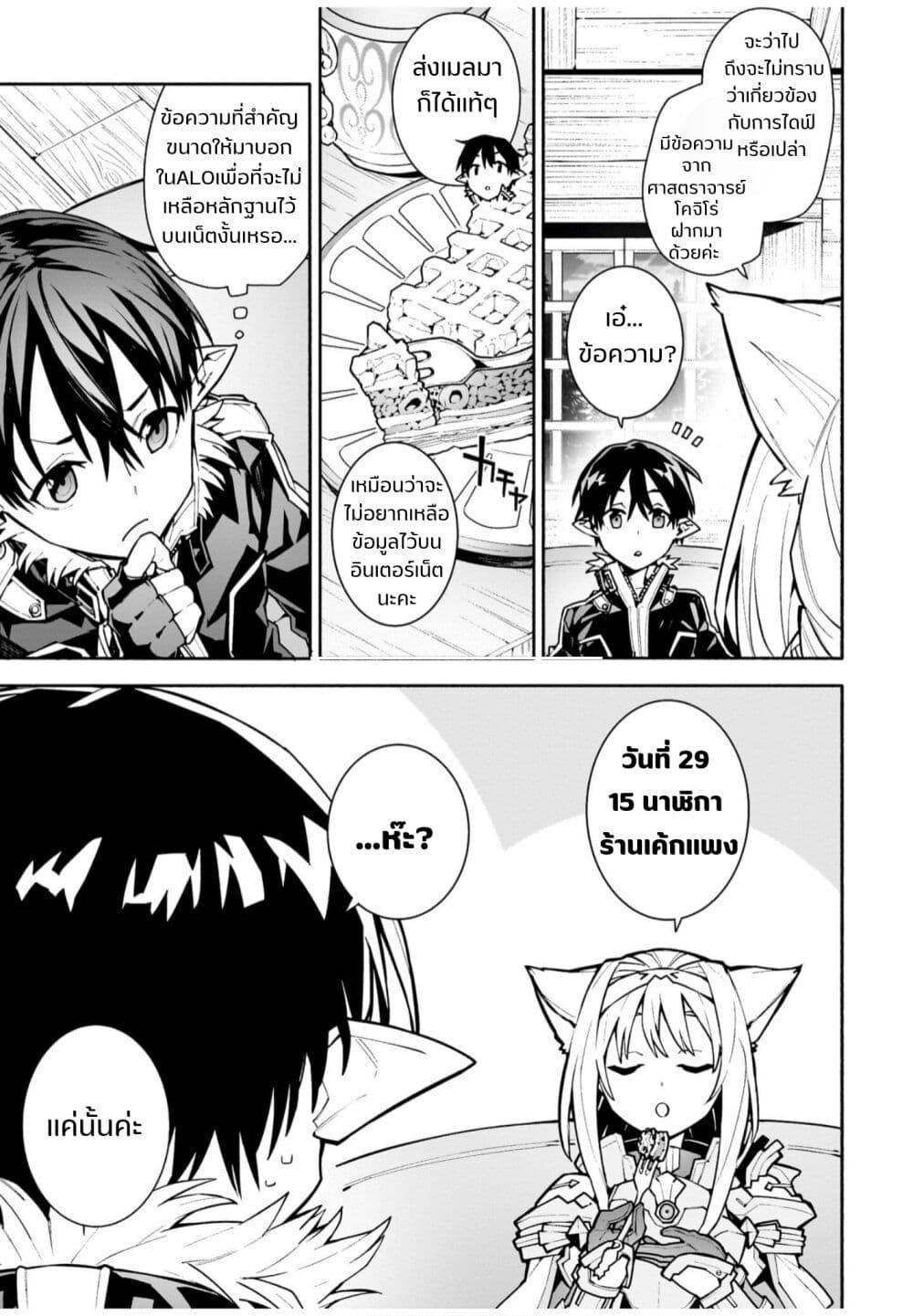 Manga-lc-com อ่านมังงะ อ่านการ์ตูน ออนไลน์ ฟรี Sword Art Online – Unital Ring ตอนที่ 1 2 3 4 5 6 7 8 9 10 11 12 13 14 ฟรี ไม่มีโฆษณา Manga-lc - อ่าน มังงะ อ่าน การ์ตูน ออนไลน์ อ่านมังงะ ฟรี