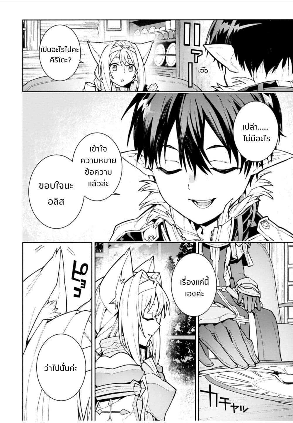 Manga-lc-com อ่านมังงะ อ่านการ์ตูน ออนไลน์ ฟรี Sword Art Online – Unital Ring ตอนที่ 1 2 3 4 5 6 7 8 9 10 11 12 13 14 ฟรี ไม่มีโฆษณา Manga-lc - อ่าน มังงะ อ่าน การ์ตูน ออนไลน์ อ่านมังงะ ฟรี