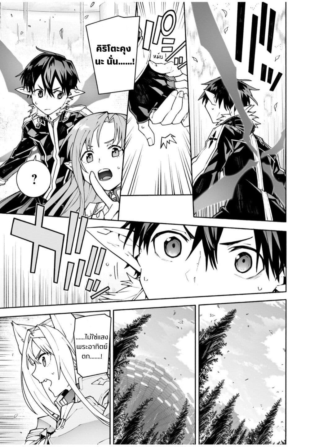 Manga-lc-com อ่านมังงะ อ่านการ์ตูน ออนไลน์ ฟรี Sword Art Online – Unital Ring ตอนที่ 1 2 3 4 5 6 7 8 9 10 11 12 13 14 ฟรี ไม่มีโฆษณา Manga-lc - อ่าน มังงะ อ่าน การ์ตูน ออนไลน์ อ่านมังงะ ฟรี