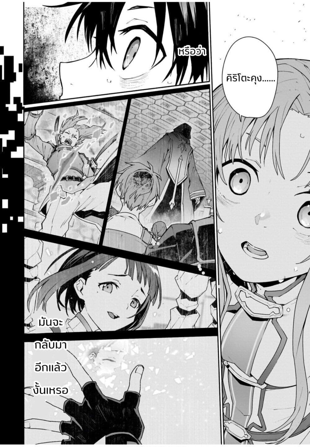 Manga-lc-com อ่านมังงะ อ่านการ์ตูน ออนไลน์ ฟรี Sword Art Online – Unital Ring ตอนที่ 1 2 3 4 5 6 7 8 9 10 11 12 13 14 ฟรี ไม่มีโฆษณา Manga-lc - อ่าน มังงะ อ่าน การ์ตูน ออนไลน์ อ่านมังงะ ฟรี