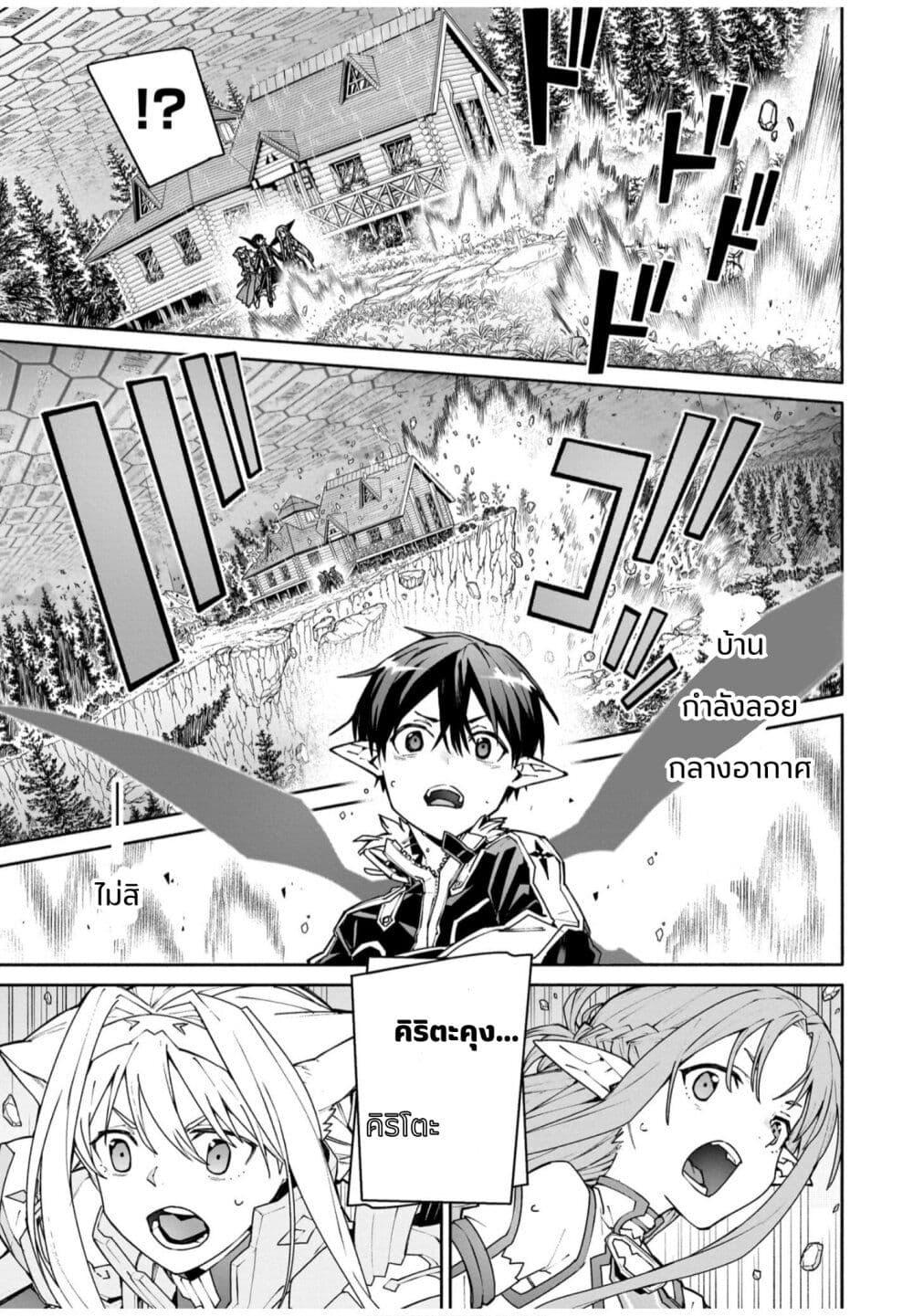 Manga-lc-com อ่านมังงะ อ่านการ์ตูน ออนไลน์ ฟรี Sword Art Online – Unital Ring ตอนที่ 1 2 3 4 5 6 7 8 9 10 11 12 13 14 ฟรี ไม่มีโฆษณา Manga-lc - อ่าน มังงะ อ่าน การ์ตูน ออนไลน์ อ่านมังงะ ฟรี