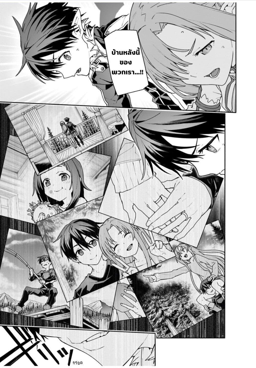 Manga-lc-com อ่านมังงะ อ่านการ์ตูน ออนไลน์ ฟรี Sword Art Online – Unital Ring ตอนที่ 1 2 3 4 5 6 7 8 9 10 11 12 13 14 ฟรี ไม่มีโฆษณา Manga-lc - อ่าน มังงะ อ่าน การ์ตูน ออนไลน์ อ่านมังงะ ฟรี