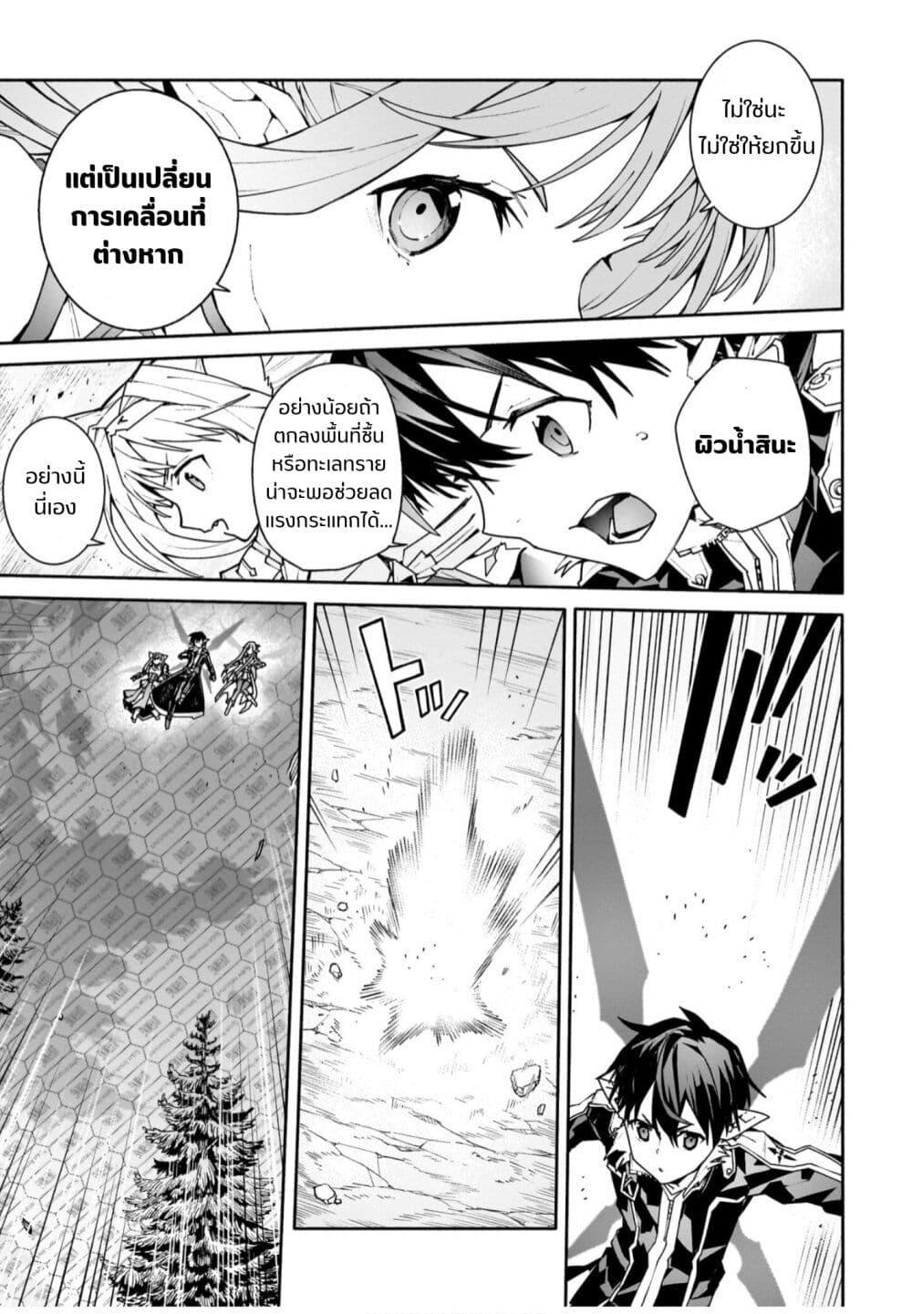 Manga-lc-com อ่านมังงะ อ่านการ์ตูน ออนไลน์ ฟรี Sword Art Online – Unital Ring ตอนที่ 1 2 3 4 5 6 7 8 9 10 11 12 13 14 ฟรี ไม่มีโฆษณา Manga-lc - อ่าน มังงะ อ่าน การ์ตูน ออนไลน์ อ่านมังงะ ฟรี