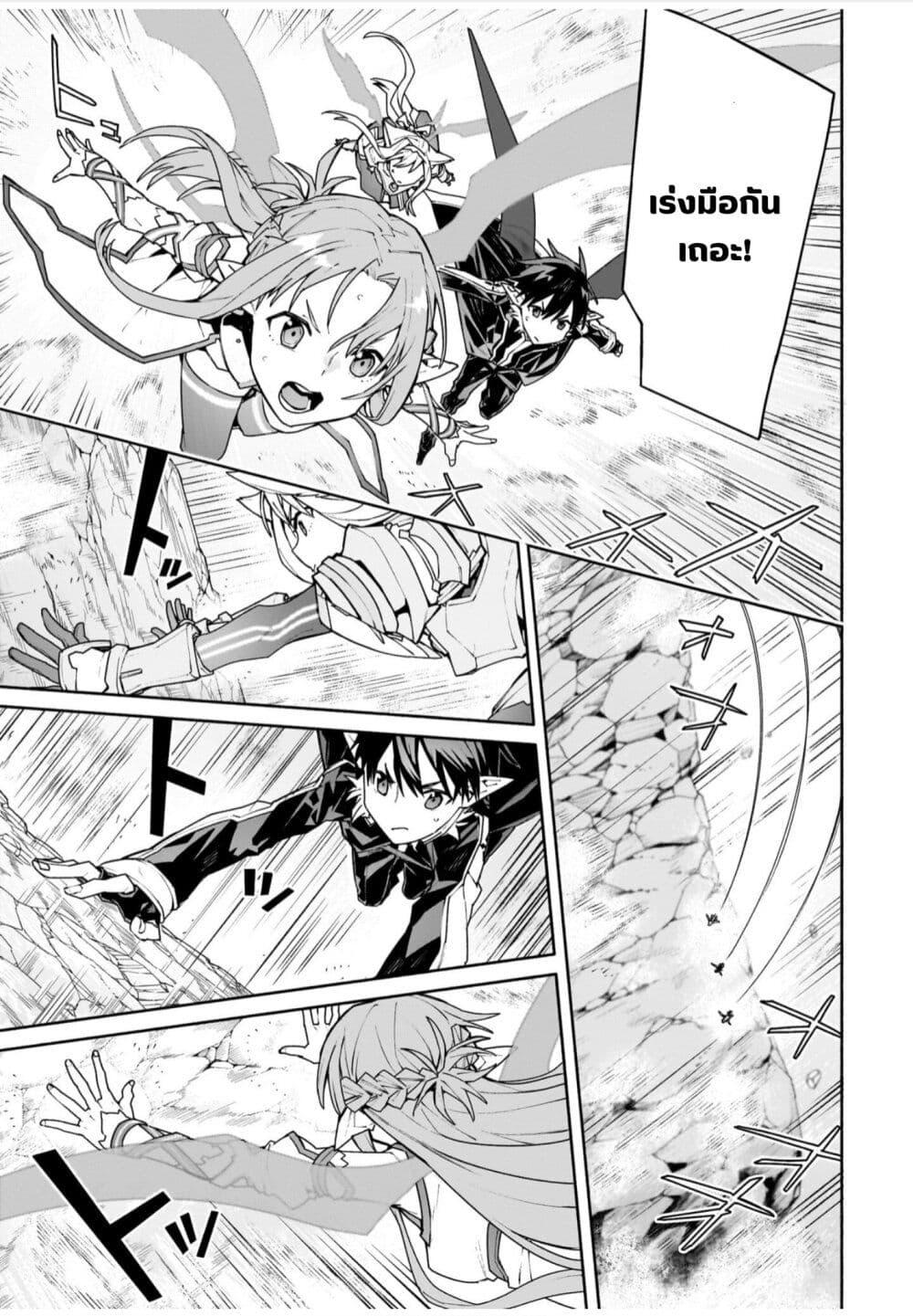 Manga-lc-com อ่านมังงะ อ่านการ์ตูน ออนไลน์ ฟรี Sword Art Online – Unital Ring ตอนที่ 1 2 3 4 5 6 7 8 9 10 11 12 13 14 ฟรี ไม่มีโฆษณา Manga-lc - อ่าน มังงะ อ่าน การ์ตูน ออนไลน์ อ่านมังงะ ฟรี