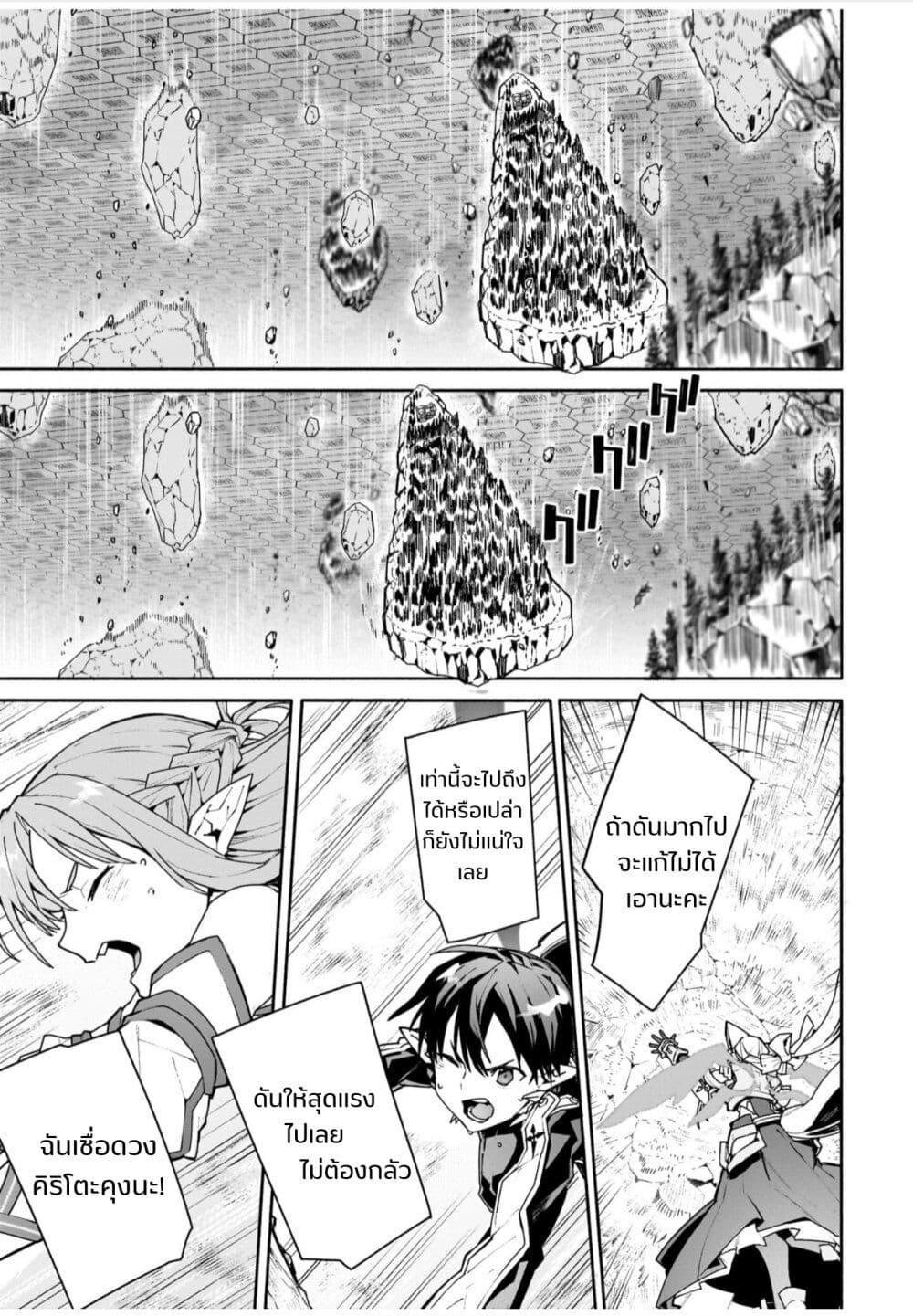 Manga-lc-com อ่านมังงะ อ่านการ์ตูน ออนไลน์ ฟรี Sword Art Online – Unital Ring ตอนที่ 1 2 3 4 5 6 7 8 9 10 11 12 13 14 ฟรี ไม่มีโฆษณา Manga-lc - อ่าน มังงะ อ่าน การ์ตูน ออนไลน์ อ่านมังงะ ฟรี