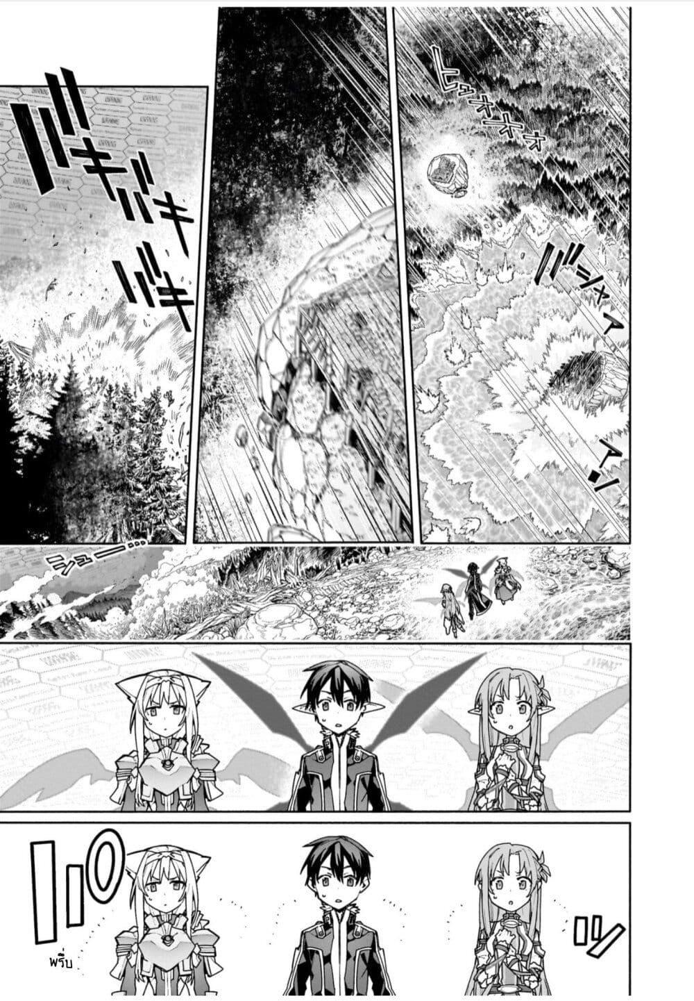 Manga-lc-com อ่านมังงะ อ่านการ์ตูน ออนไลน์ ฟรี Sword Art Online – Unital Ring ตอนที่ 1 2 3 4 5 6 7 8 9 10 11 12 13 14 ฟรี ไม่มีโฆษณา Manga-lc - อ่าน มังงะ อ่าน การ์ตูน ออนไลน์ อ่านมังงะ ฟรี