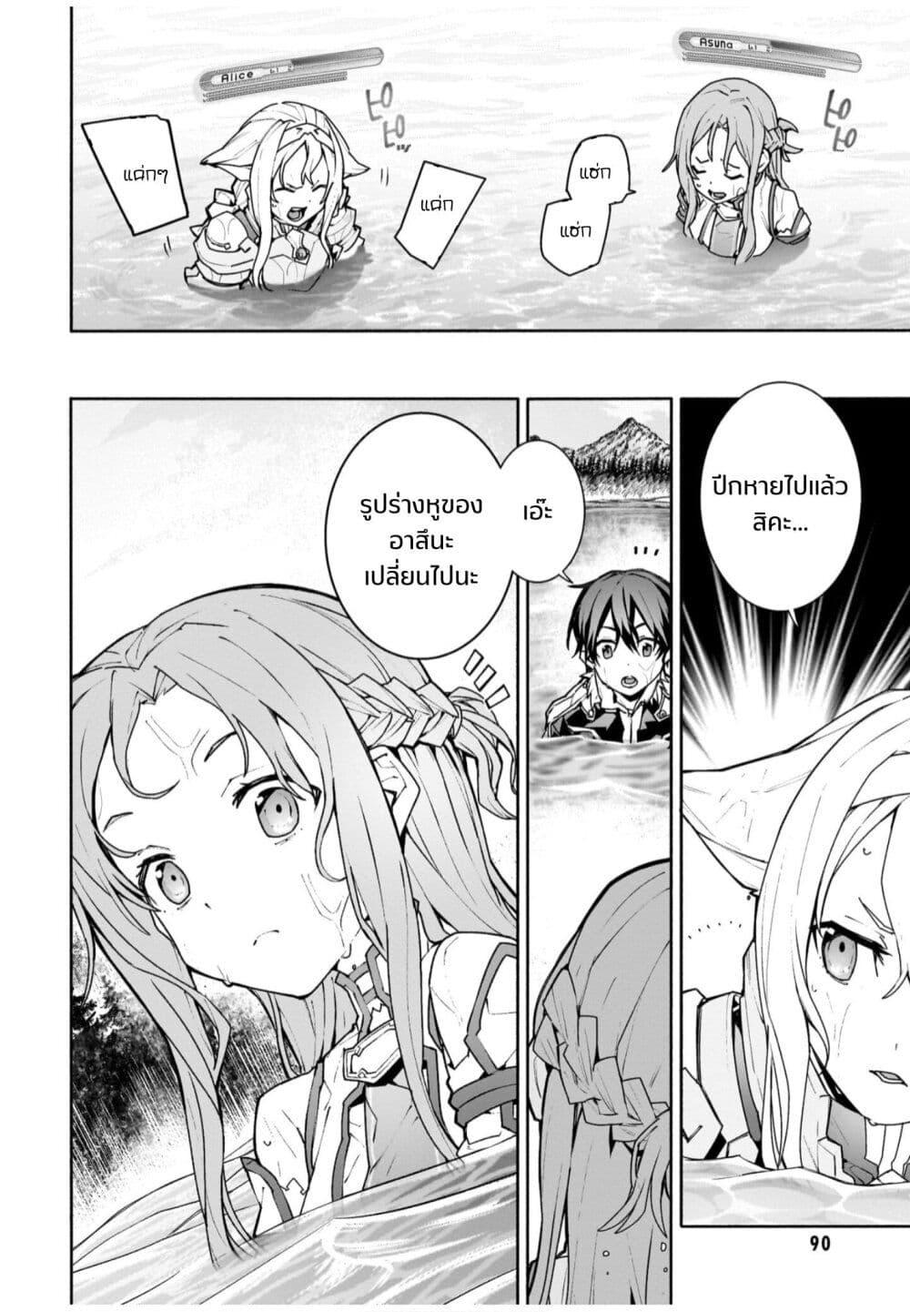 Manga-lc-com อ่านมังงะ อ่านการ์ตูน ออนไลน์ ฟรี Sword Art Online – Unital Ring ตอนที่ 1 2 3 4 5 6 7 8 9 10 11 12 13 14 ฟรี ไม่มีโฆษณา Manga-lc - อ่าน มังงะ อ่าน การ์ตูน ออนไลน์ อ่านมังงะ ฟรี