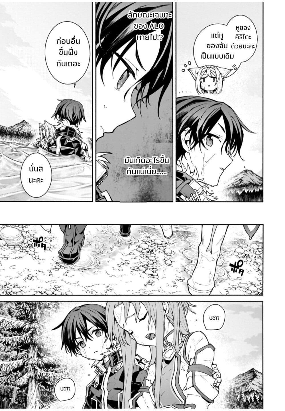 Manga-lc-com อ่านมังงะ อ่านการ์ตูน ออนไลน์ ฟรี Sword Art Online – Unital Ring ตอนที่ 1 2 3 4 5 6 7 8 9 10 11 12 13 14 ฟรี ไม่มีโฆษณา Manga-lc - อ่าน มังงะ อ่าน การ์ตูน ออนไลน์ อ่านมังงะ ฟรี