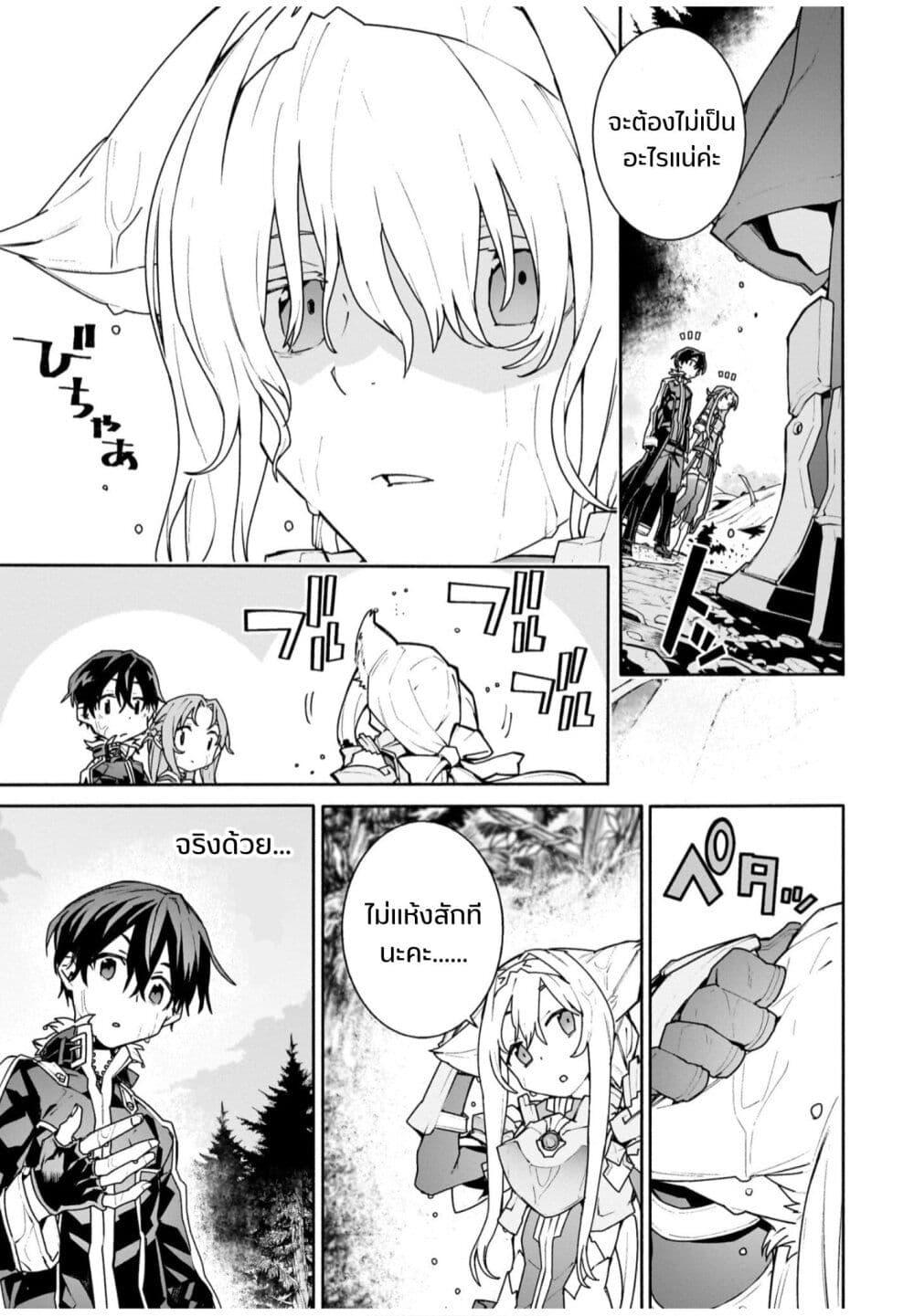 Manga-lc-com อ่านมังงะ อ่านการ์ตูน ออนไลน์ ฟรี Sword Art Online – Unital Ring ตอนที่ 1 2 3 4 5 6 7 8 9 10 11 12 13 14 ฟรี ไม่มีโฆษณา Manga-lc - อ่าน มังงะ อ่าน การ์ตูน ออนไลน์ อ่านมังงะ ฟรี