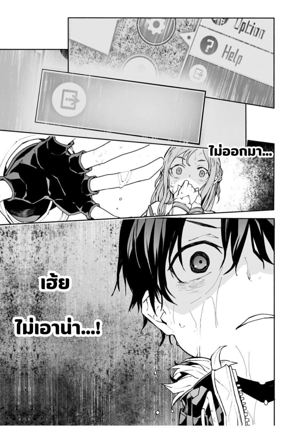 Manga-lc-com อ่านมังงะ อ่านการ์ตูน ออนไลน์ ฟรี Sword Art Online – Unital Ring ตอนที่ 1 2 3 4 5 6 7 8 9 10 11 12 13 14 ฟรี ไม่มีโฆษณา Manga-lc - อ่าน มังงะ อ่าน การ์ตูน ออนไลน์ อ่านมังงะ ฟรี