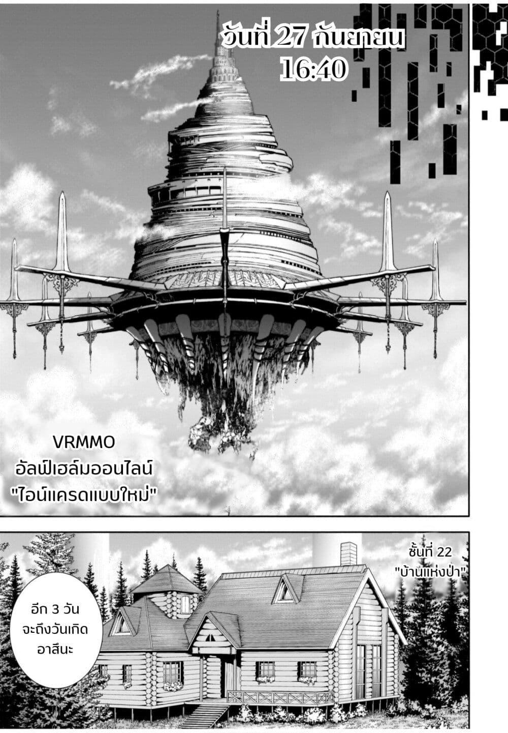 Manga-lc-com อ่านมังงะ อ่านการ์ตูน ออนไลน์ ฟรี Sword Art Online – Unital Ring ตอนที่ 1 2 3 4 5 6 7 8 9 10 11 12 13 14 ฟรี ไม่มีโฆษณา Manga-lc - อ่าน มังงะ อ่าน การ์ตูน ออนไลน์ อ่านมังงะ ฟรี