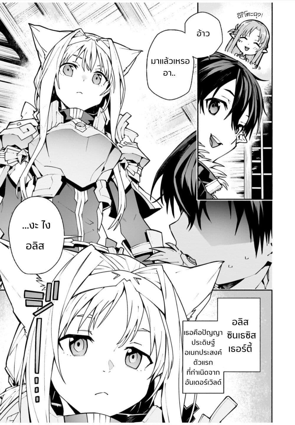 Manga-lc-com อ่านมังงะ อ่านการ์ตูน ออนไลน์ ฟรี Sword Art Online – Unital Ring ตอนที่ 1 2 3 4 5 6 7 8 9 10 11 12 13 14 ฟรี ไม่มีโฆษณา Manga-lc - อ่าน มังงะ อ่าน การ์ตูน ออนไลน์ อ่านมังงะ ฟรี