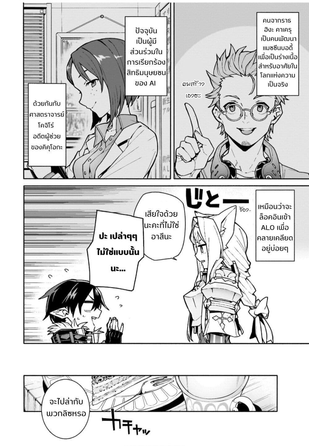 Manga-lc-com อ่านมังงะ อ่านการ์ตูน ออนไลน์ ฟรี Sword Art Online – Unital Ring ตอนที่ 1 2 3 4 5 6 7 8 9 10 11 12 13 14 ฟรี ไม่มีโฆษณา Manga-lc - อ่าน มังงะ อ่าน การ์ตูน ออนไลน์ อ่านมังงะ ฟรี