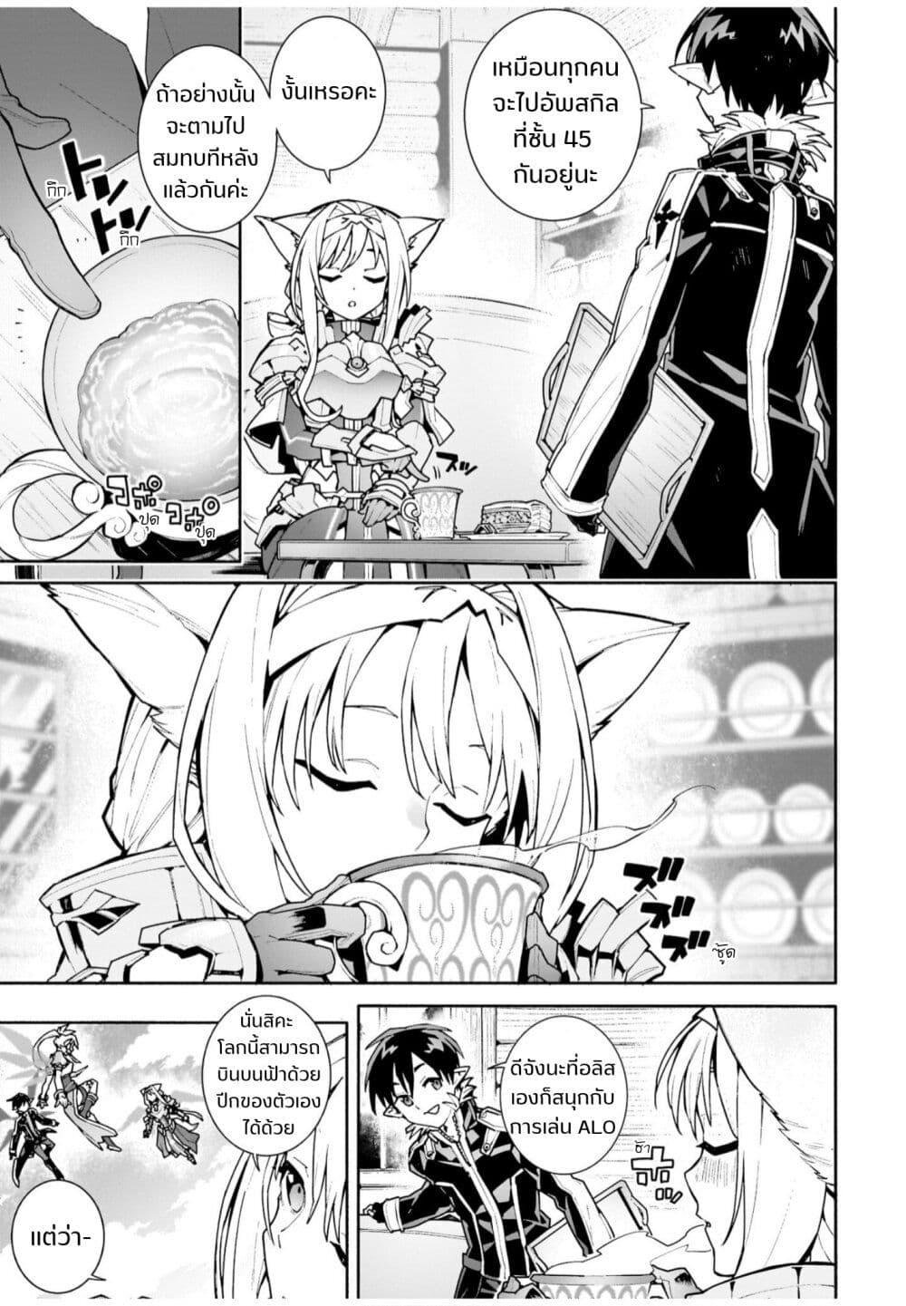 Manga-lc-com อ่านมังงะ อ่านการ์ตูน ออนไลน์ ฟรี Sword Art Online – Unital Ring ตอนที่ 1 2 3 4 5 6 7 8 9 10 11 12 13 14 ฟรี ไม่มีโฆษณา Manga-lc - อ่าน มังงะ อ่าน การ์ตูน ออนไลน์ อ่านมังงะ ฟรี