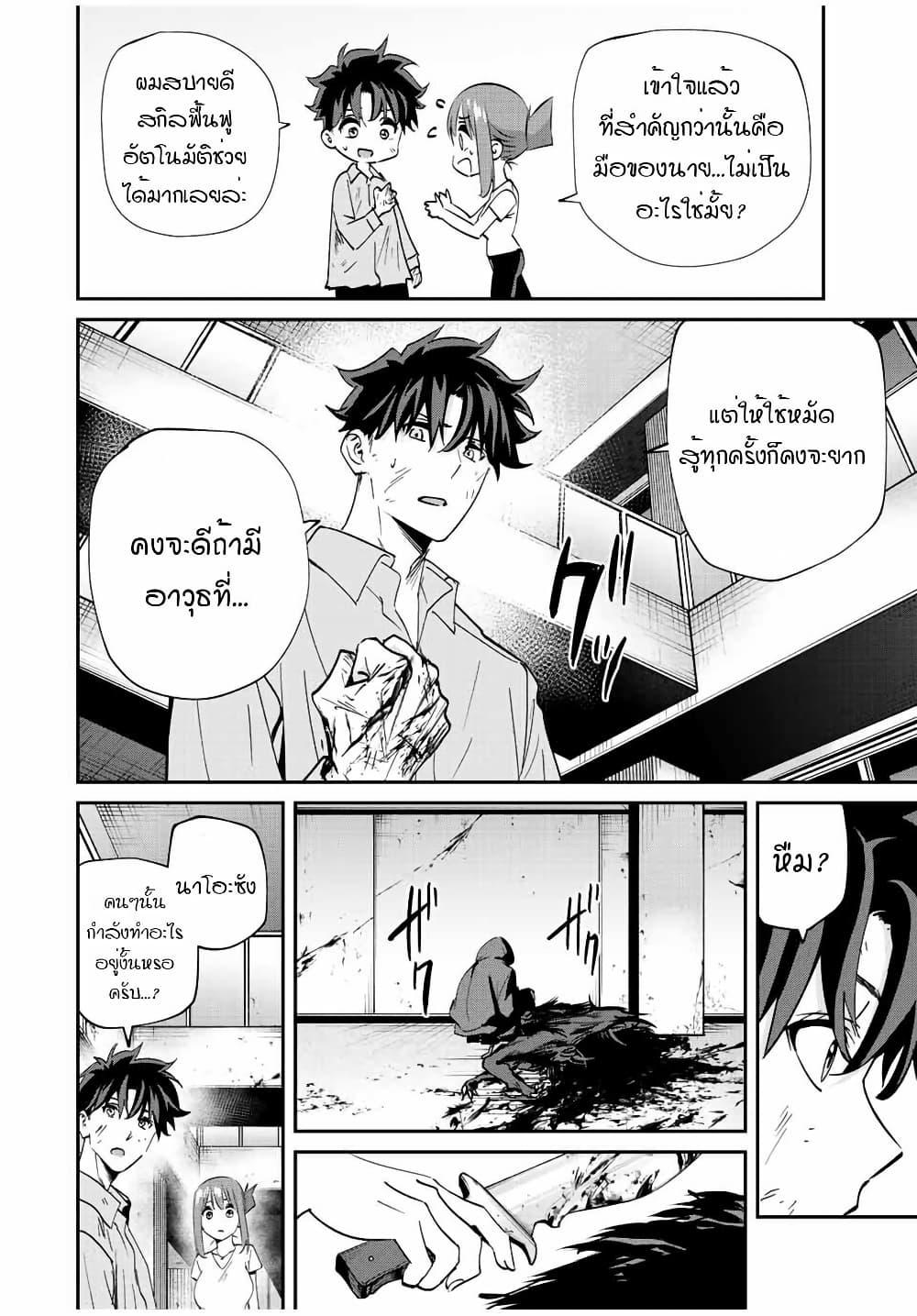 Manga-lc-com อ่านมังงะ อ่านการ์ตูน ออนไลน์ ฟรี Kono Sekai ga Izure Horobu Koto wo, Ore dake ga Shitte Iru ตอนที่ 1 2 3 4 5 6 7 8 9 10 11 12 13 14 ฟรี ไม่มีโฆษณา Manga-lc - อ่าน มังงะ อ่าน การ์ตูน ออนไลน์ อ่านมังงะ ฟรี