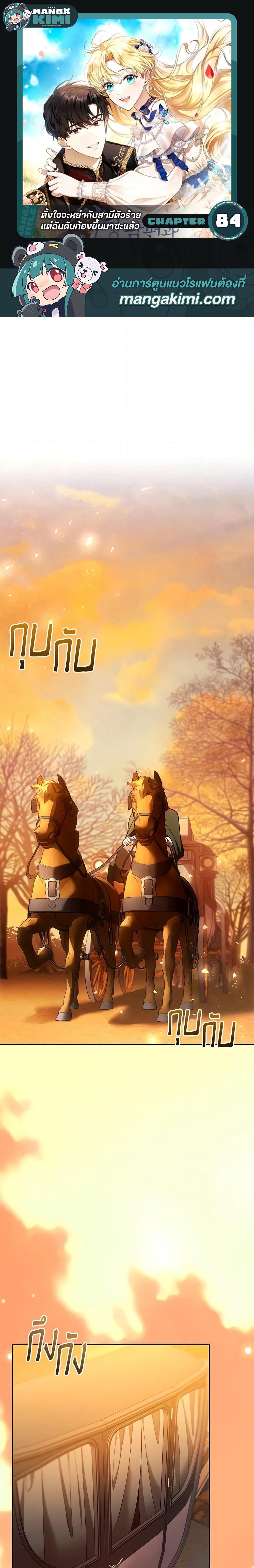 Manga-lc-com อ่านมังงะ อ่านการ์ตูน ออนไลน์ ฟรี I Am Trying To Divorce My Villain Husband, But We Have A Child Series ตอนที่ 1 2 3 4 5 6 7 8 9 10 11 12 13 14 ฟรี ไม่มีโฆษณา Manga-lc - อ่าน มังงะ อ่าน การ์ตูน ออนไลน์ อ่านมังงะ ฟรี