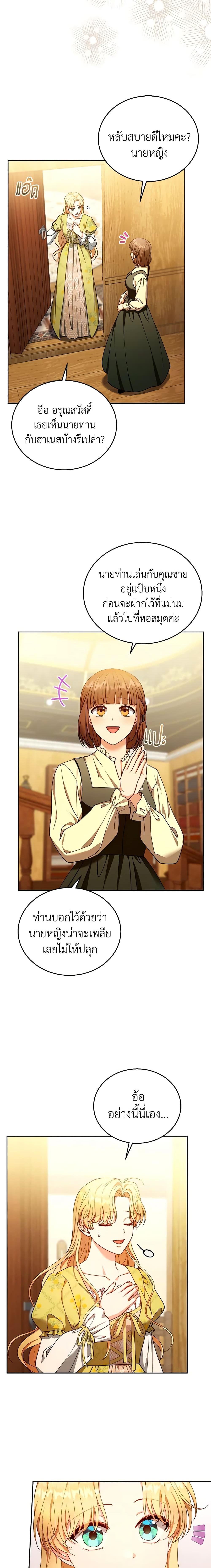 Manga-lc-com อ่านมังงะ อ่านการ์ตูน ออนไลน์ ฟรี I Am Trying To Divorce My Villain Husband, But We Have A Child Series ตอนที่ 1 2 3 4 5 6 7 8 9 10 11 12 13 14 ฟรี ไม่มีโฆษณา Manga-lc - อ่าน มังงะ อ่าน การ์ตูน ออนไลน์ อ่านมังงะ ฟรี