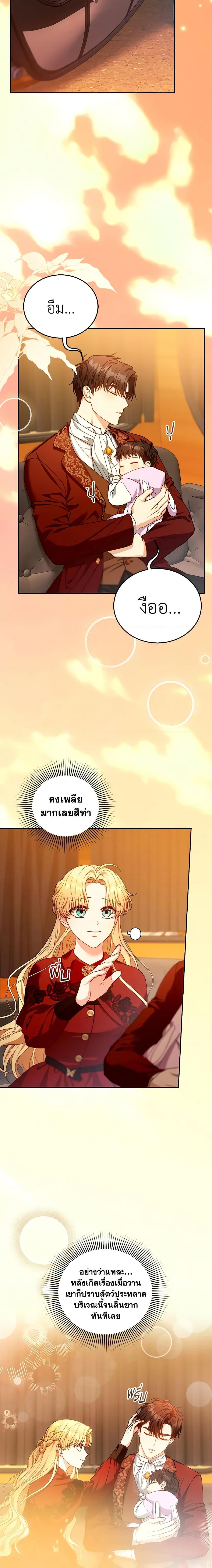 Manga-lc-com อ่านมังงะ อ่านการ์ตูน ออนไลน์ ฟรี I Am Trying To Divorce My Villain Husband, But We Have A Child Series ตอนที่ 1 2 3 4 5 6 7 8 9 10 11 12 13 14 ฟรี ไม่มีโฆษณา Manga-lc - อ่าน มังงะ อ่าน การ์ตูน ออนไลน์ อ่านมังงะ ฟรี