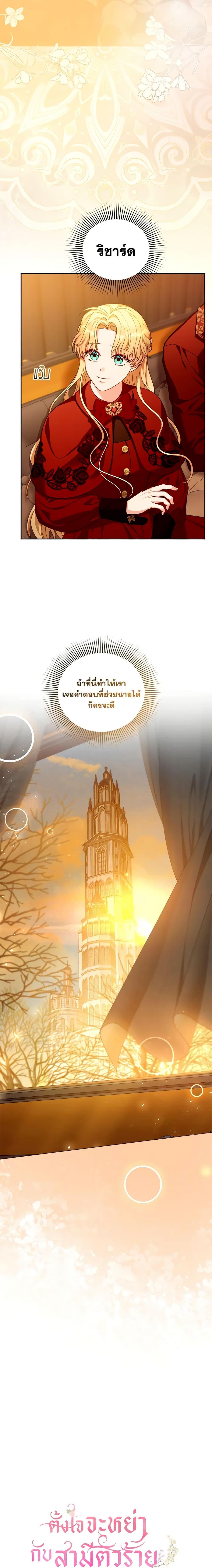 Manga-lc-com อ่านมังงะ อ่านการ์ตูน ออนไลน์ ฟรี I Am Trying To Divorce My Villain Husband, But We Have A Child Series ตอนที่ 1 2 3 4 5 6 7 8 9 10 11 12 13 14 ฟรี ไม่มีโฆษณา Manga-lc - อ่าน มังงะ อ่าน การ์ตูน ออนไลน์ อ่านมังงะ ฟรี