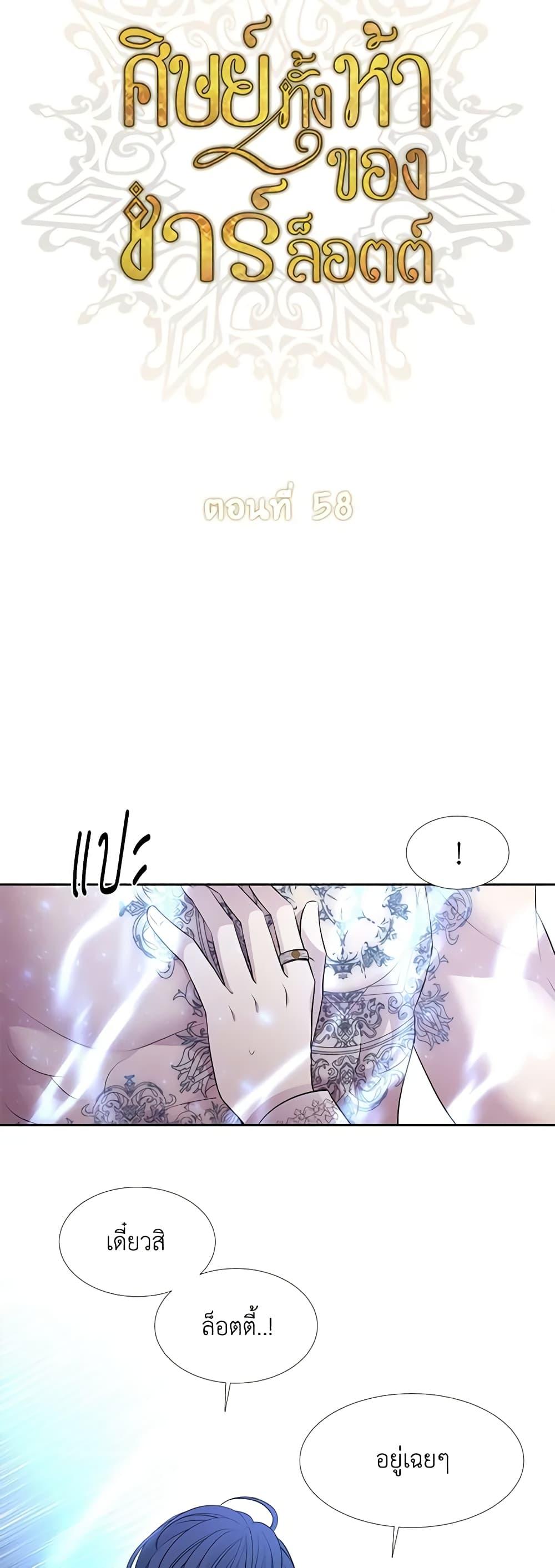 Manga-lc-com อ่านมังงะ อ่านการ์ตูน ออนไลน์ ฟรี Charlotte and Her 5 Disciples ตอนที่ 1 2 3 4 5 6 7 8 9 10 11 12 13 14 ฟรี ไม่มีโฆษณา Manga-lc - อ่าน มังงะ อ่าน การ์ตูน ออนไลน์ อ่านมังงะ ฟรี