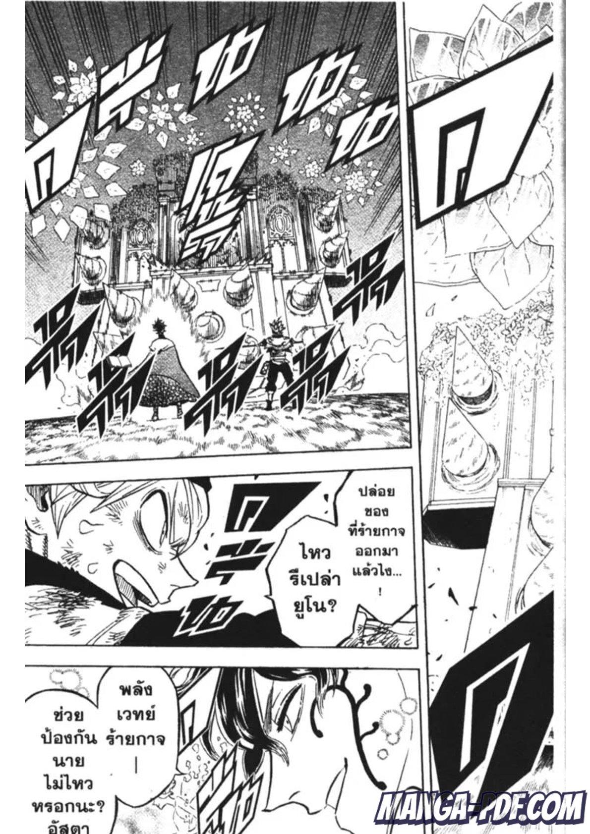 Manga-lc-com อ่านมังงะ อ่านการ์ตูน ออนไลน์ ฟรี Black Clover ตอนที่ 1 2 3 4 5 6 7 8 9 10 11 12 13 14 ฟรี ไม่มีโฆษณา Manga-lc - อ่าน มังงะ อ่าน การ์ตูน ออนไลน์ อ่านมังงะ ฟรี