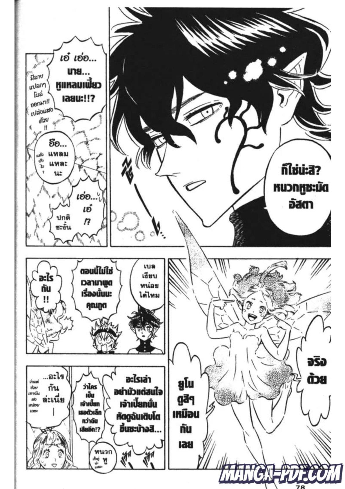 Manga-lc-com อ่านมังงะ อ่านการ์ตูน ออนไลน์ ฟรี Black Clover ตอนที่ 1 2 3 4 5 6 7 8 9 10 11 12 13 14 ฟรี ไม่มีโฆษณา Manga-lc - อ่าน มังงะ อ่าน การ์ตูน ออนไลน์ อ่านมังงะ ฟรี