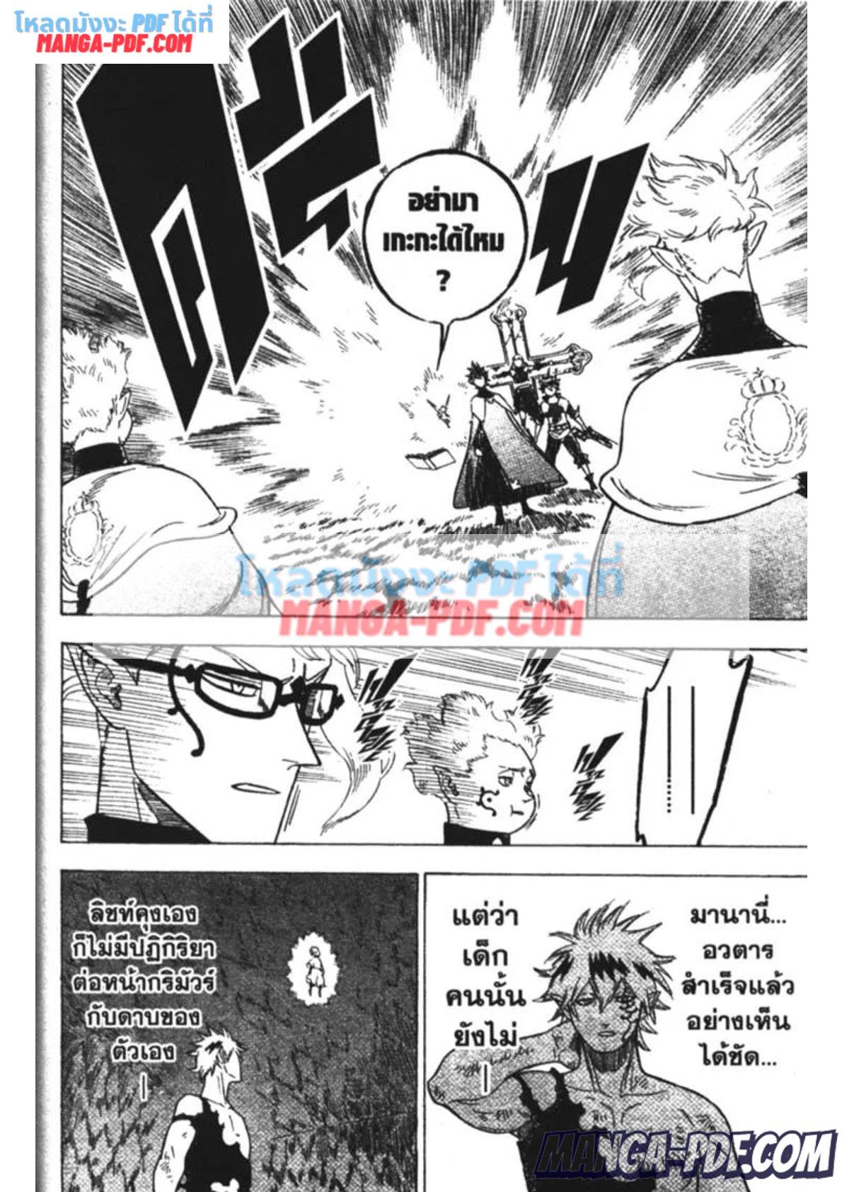 Manga-lc-com อ่านมังงะ อ่านการ์ตูน ออนไลน์ ฟรี Black Clover ตอนที่ 1 2 3 4 5 6 7 8 9 10 11 12 13 14 ฟรี ไม่มีโฆษณา Manga-lc - อ่าน มังงะ อ่าน การ์ตูน ออนไลน์ อ่านมังงะ ฟรี