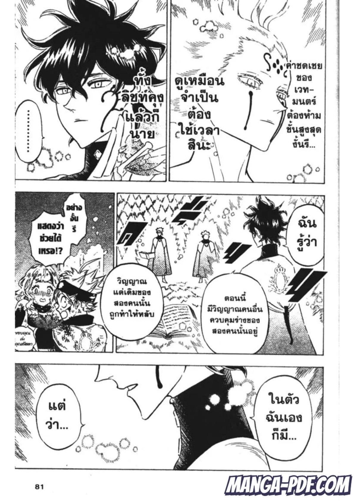 Manga-lc-com อ่านมังงะ อ่านการ์ตูน ออนไลน์ ฟรี Black Clover ตอนที่ 1 2 3 4 5 6 7 8 9 10 11 12 13 14 ฟรี ไม่มีโฆษณา Manga-lc - อ่าน มังงะ อ่าน การ์ตูน ออนไลน์ อ่านมังงะ ฟรี