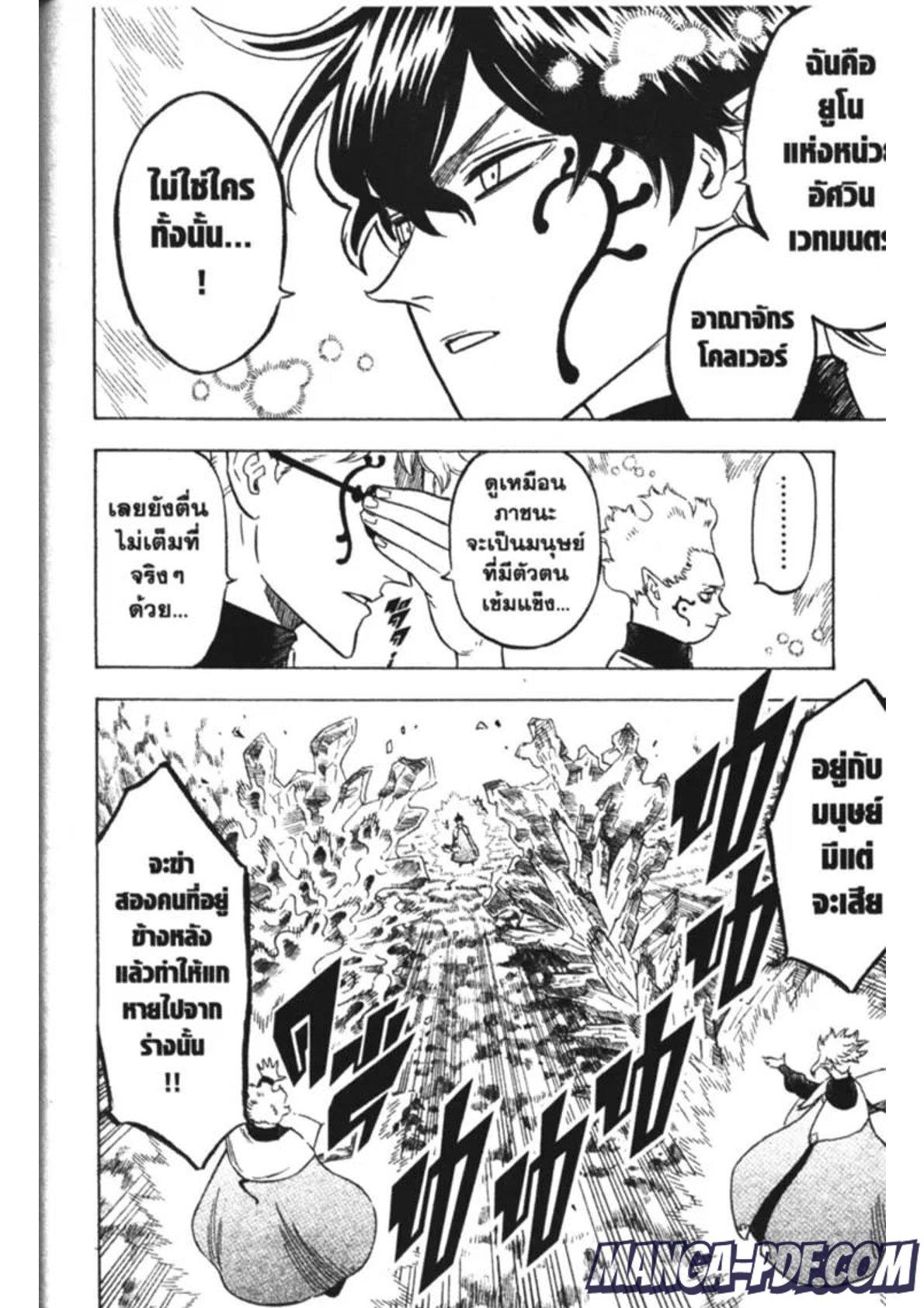 Manga-lc-com อ่านมังงะ อ่านการ์ตูน ออนไลน์ ฟรี Black Clover ตอนที่ 1 2 3 4 5 6 7 8 9 10 11 12 13 14 ฟรี ไม่มีโฆษณา Manga-lc - อ่าน มังงะ อ่าน การ์ตูน ออนไลน์ อ่านมังงะ ฟรี