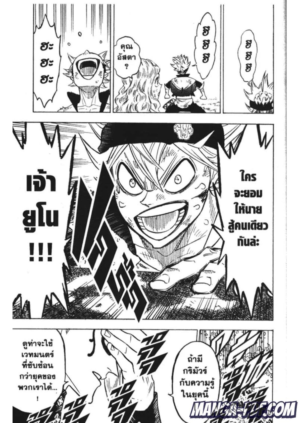Manga-lc-com อ่านมังงะ อ่านการ์ตูน ออนไลน์ ฟรี Black Clover ตอนที่ 1 2 3 4 5 6 7 8 9 10 11 12 13 14 ฟรี ไม่มีโฆษณา Manga-lc - อ่าน มังงะ อ่าน การ์ตูน ออนไลน์ อ่านมังงะ ฟรี
