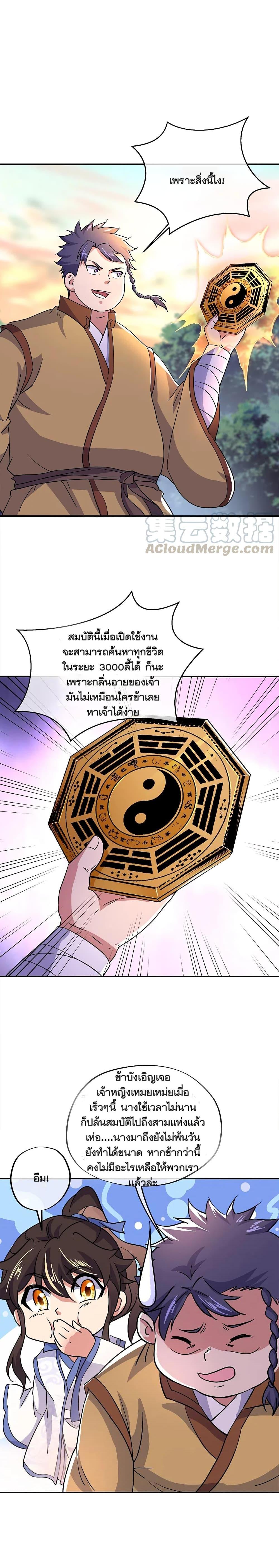 Manga-lc-com อ่านมังงะ อ่านการ์ตูน ออนไลน์ ฟรี Peerless Battle Spirit (Tian Cang Zi Dongman) ตอนที่ 1 2 3 4 5 6 7 8 9 10 11 12 13 14 ฟรี ไม่มีโฆษณา Manga-lc - อ่าน มังงะ อ่าน การ์ตูน ออนไลน์ อ่านมังงะ ฟรี