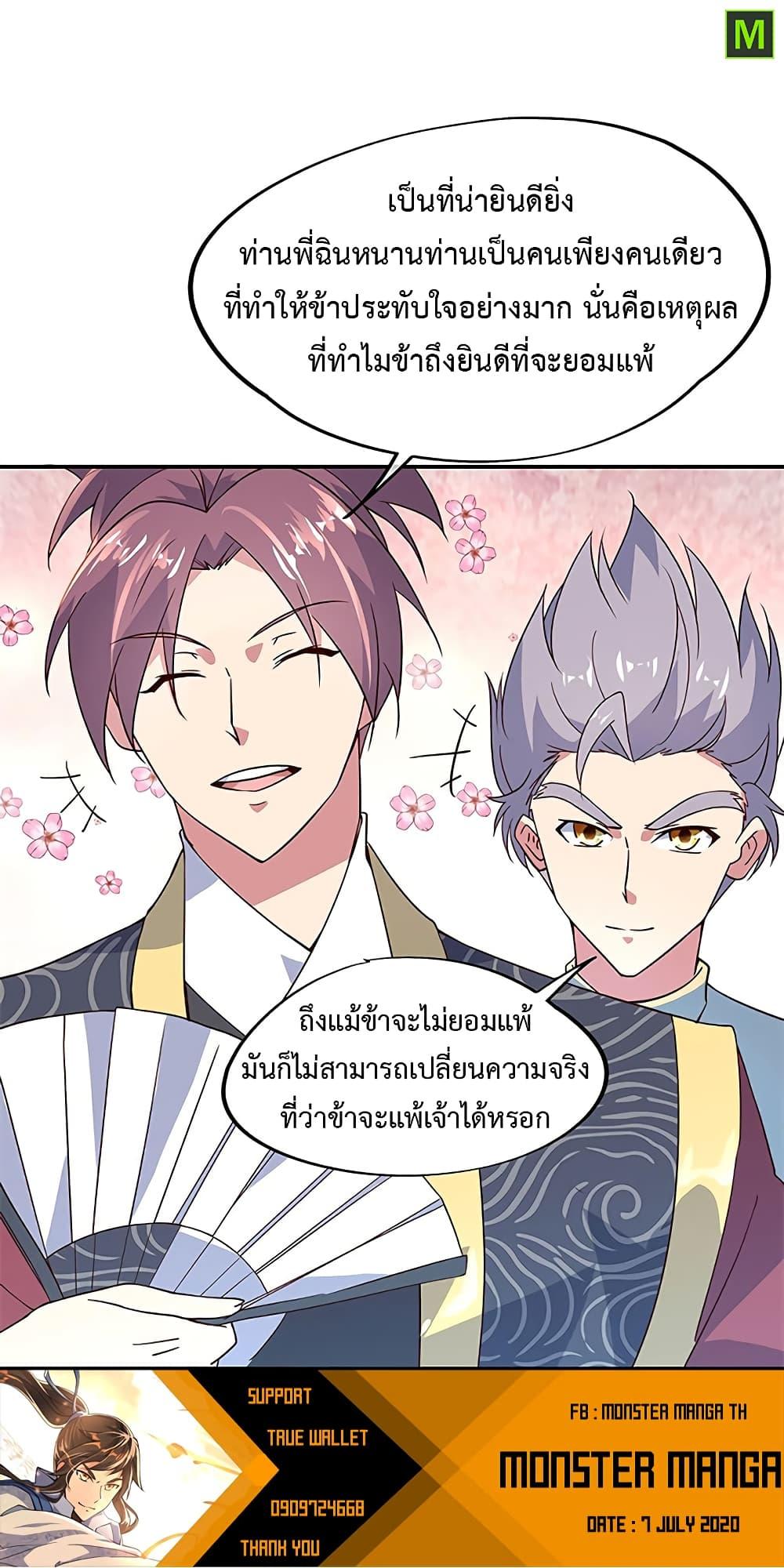 Manga-lc-com อ่านมังงะ อ่านการ์ตูน ออนไลน์ ฟรี Peerless Battle Spirit (Tian Cang Zi Dongman) ตอนที่ 1 2 3 4 5 6 7 8 9 10 11 12 13 14 ฟรี ไม่มีโฆษณา Manga-lc - อ่าน มังงะ อ่าน การ์ตูน ออนไลน์ อ่านมังงะ ฟรี
