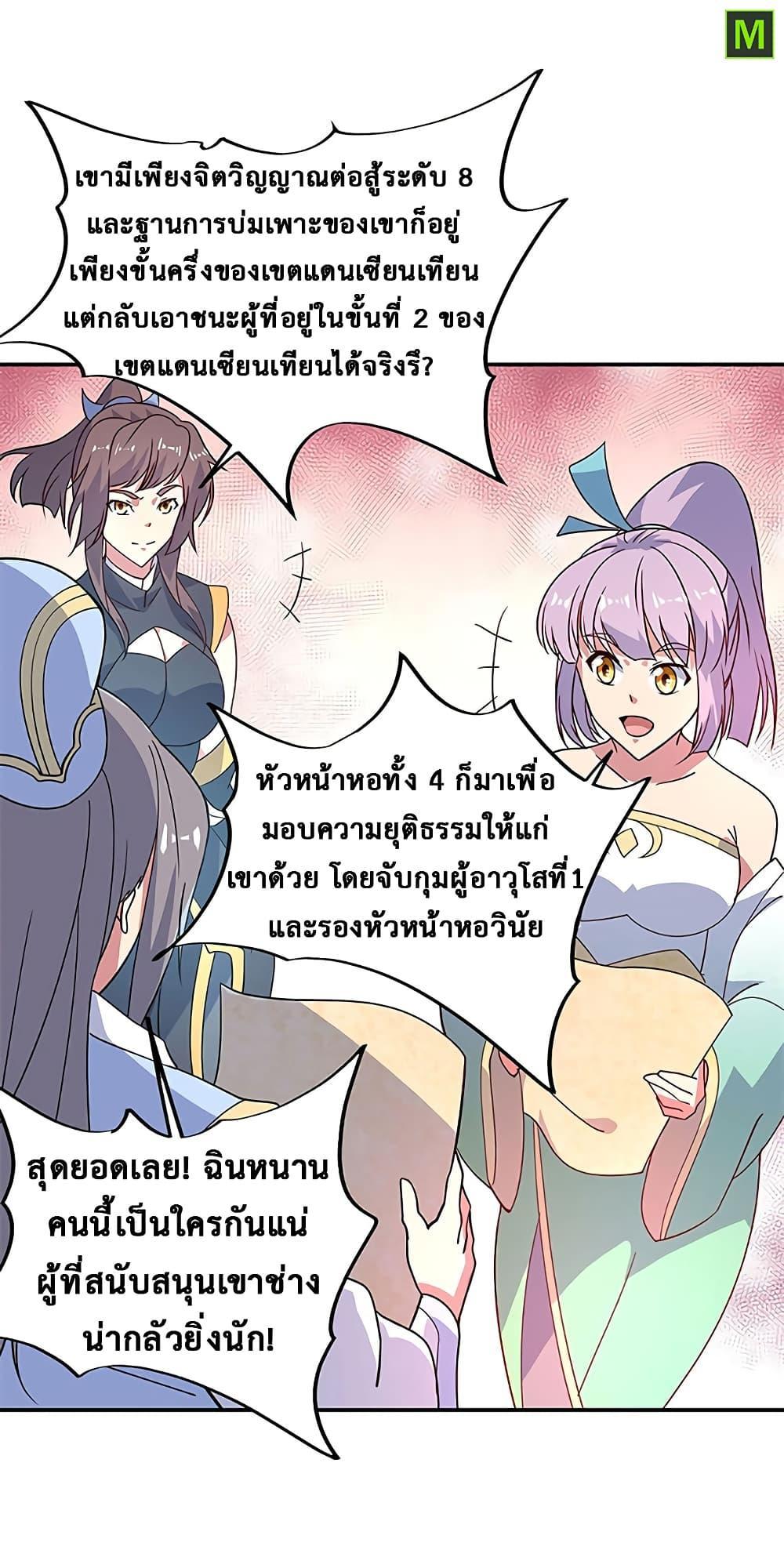 Manga-lc-com อ่านมังงะ อ่านการ์ตูน ออนไลน์ ฟรี Peerless Battle Spirit (Tian Cang Zi Dongman) ตอนที่ 1 2 3 4 5 6 7 8 9 10 11 12 13 14 ฟรี ไม่มีโฆษณา Manga-lc - อ่าน มังงะ อ่าน การ์ตูน ออนไลน์ อ่านมังงะ ฟรี